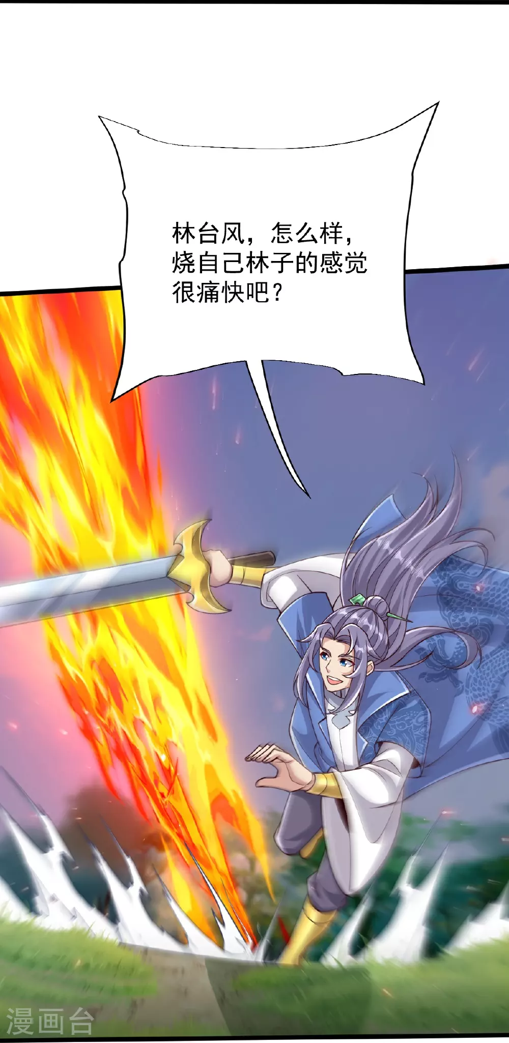第76话 就是这个感觉！ 第7页