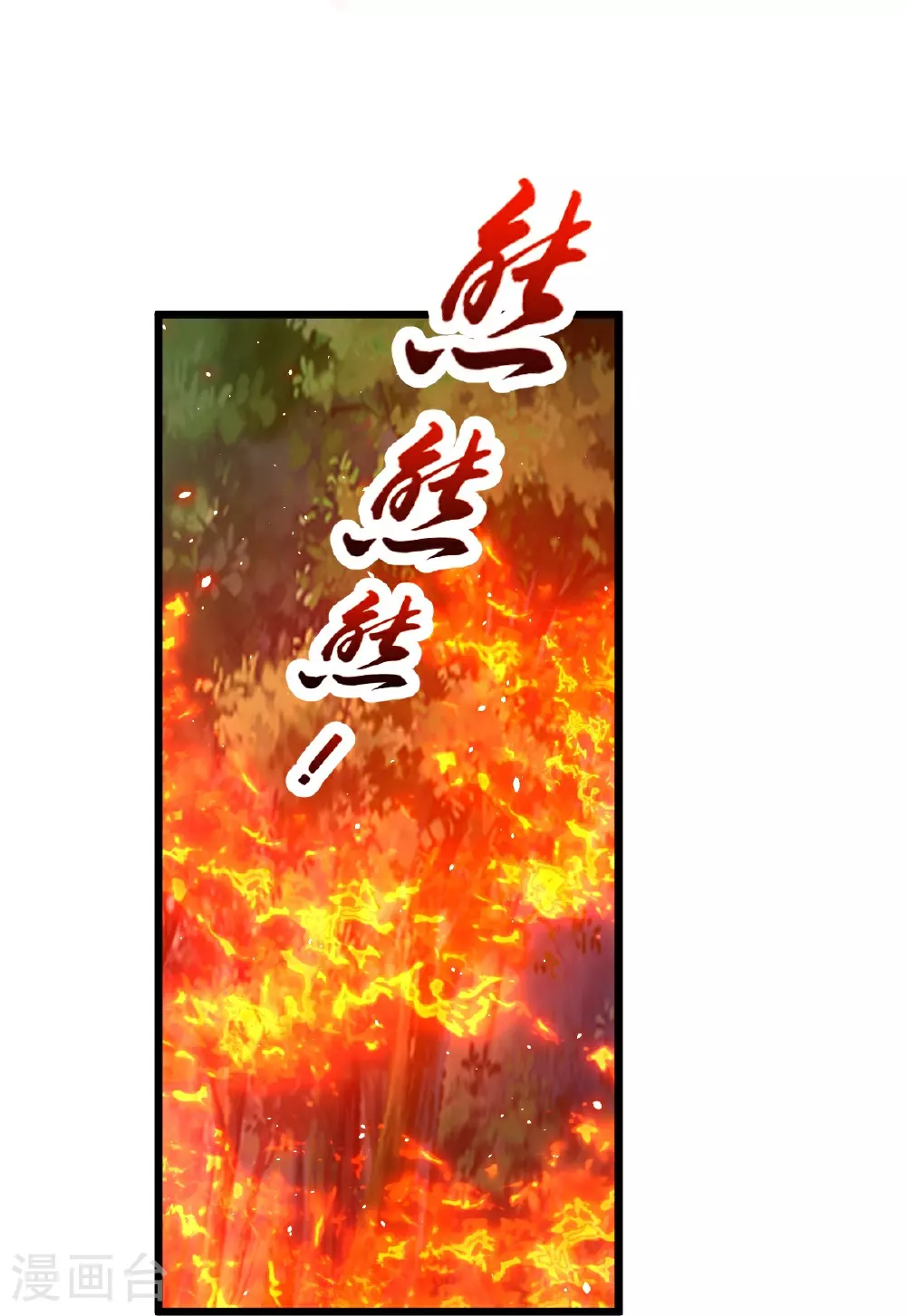 第76话 就是这个感觉！ 第8页