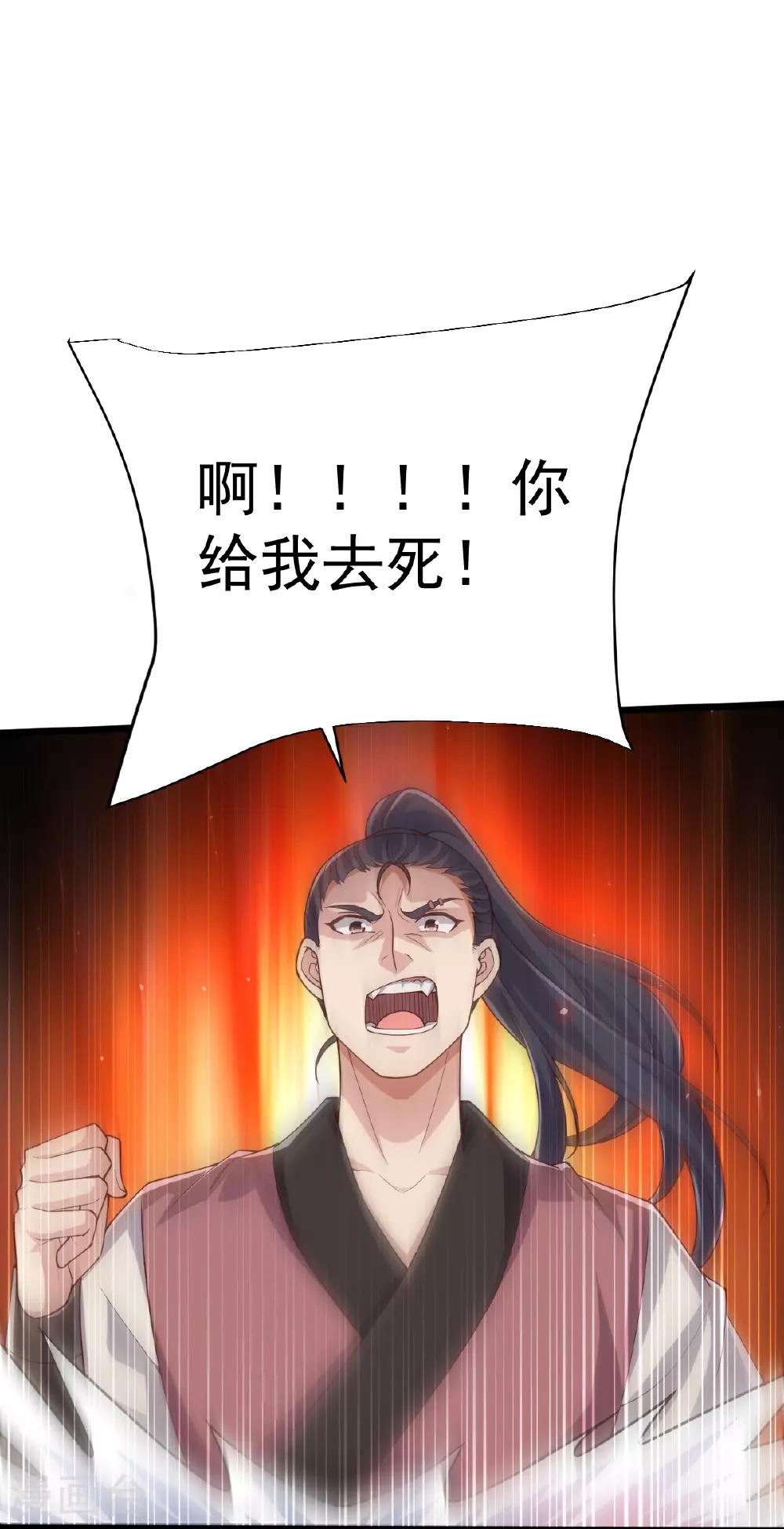 第76话 就是这个感觉！ 第9页