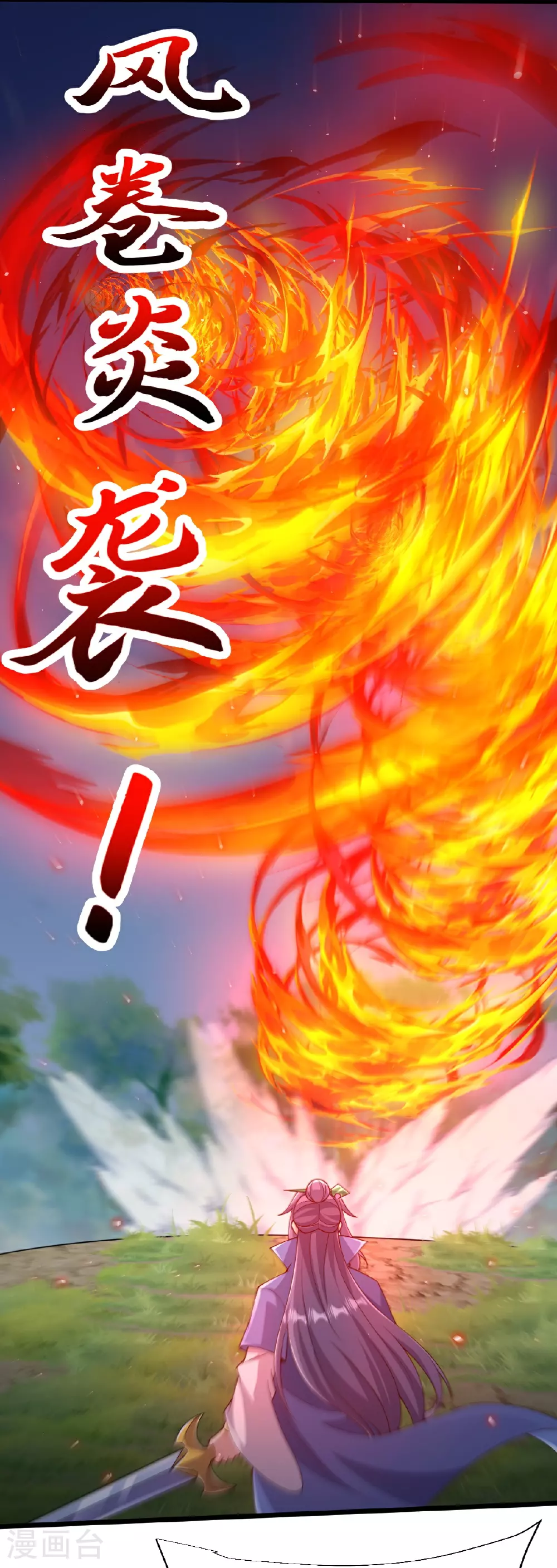 第76话 就是这个感觉！ 第10页