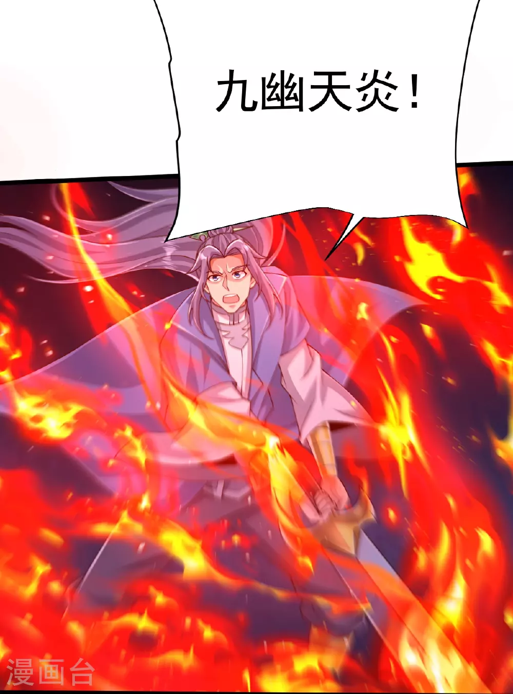 第76话 就是这个感觉！ 第11页