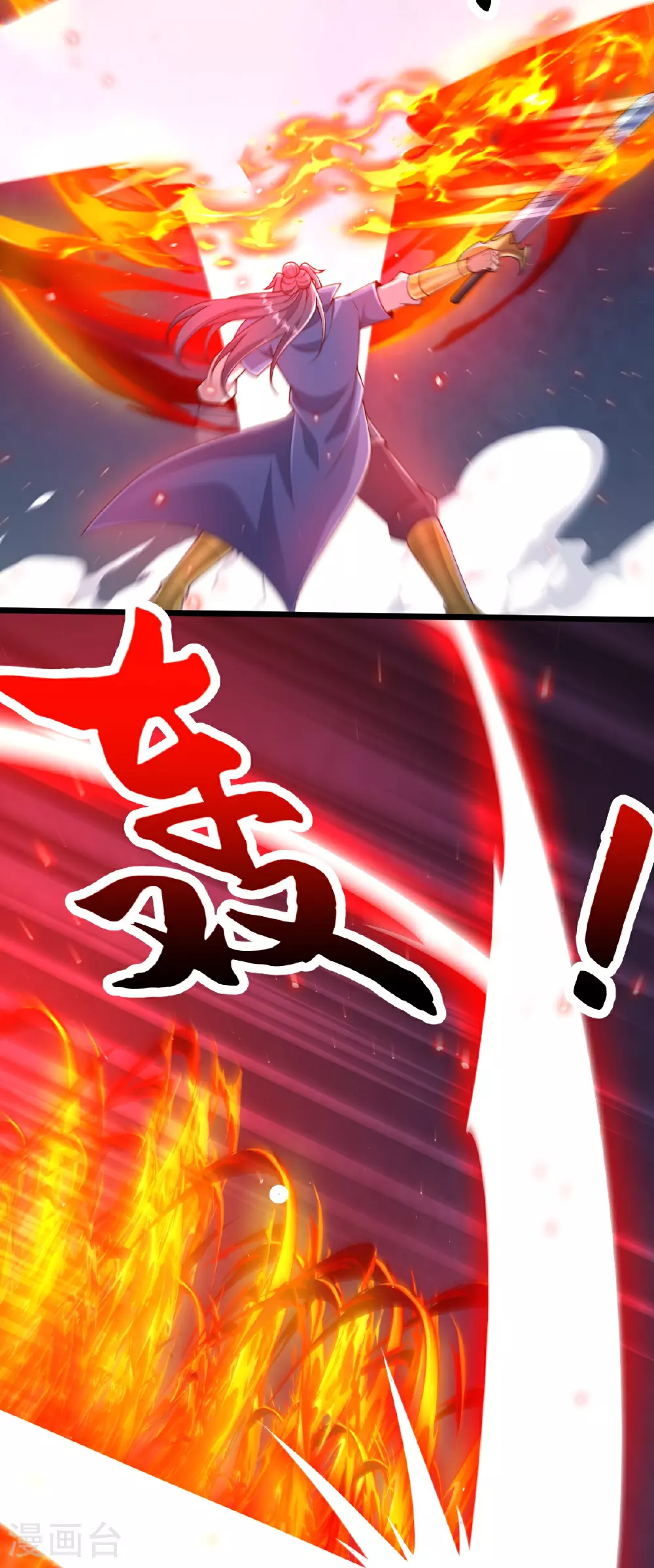 第76话 就是这个感觉！ 第13页