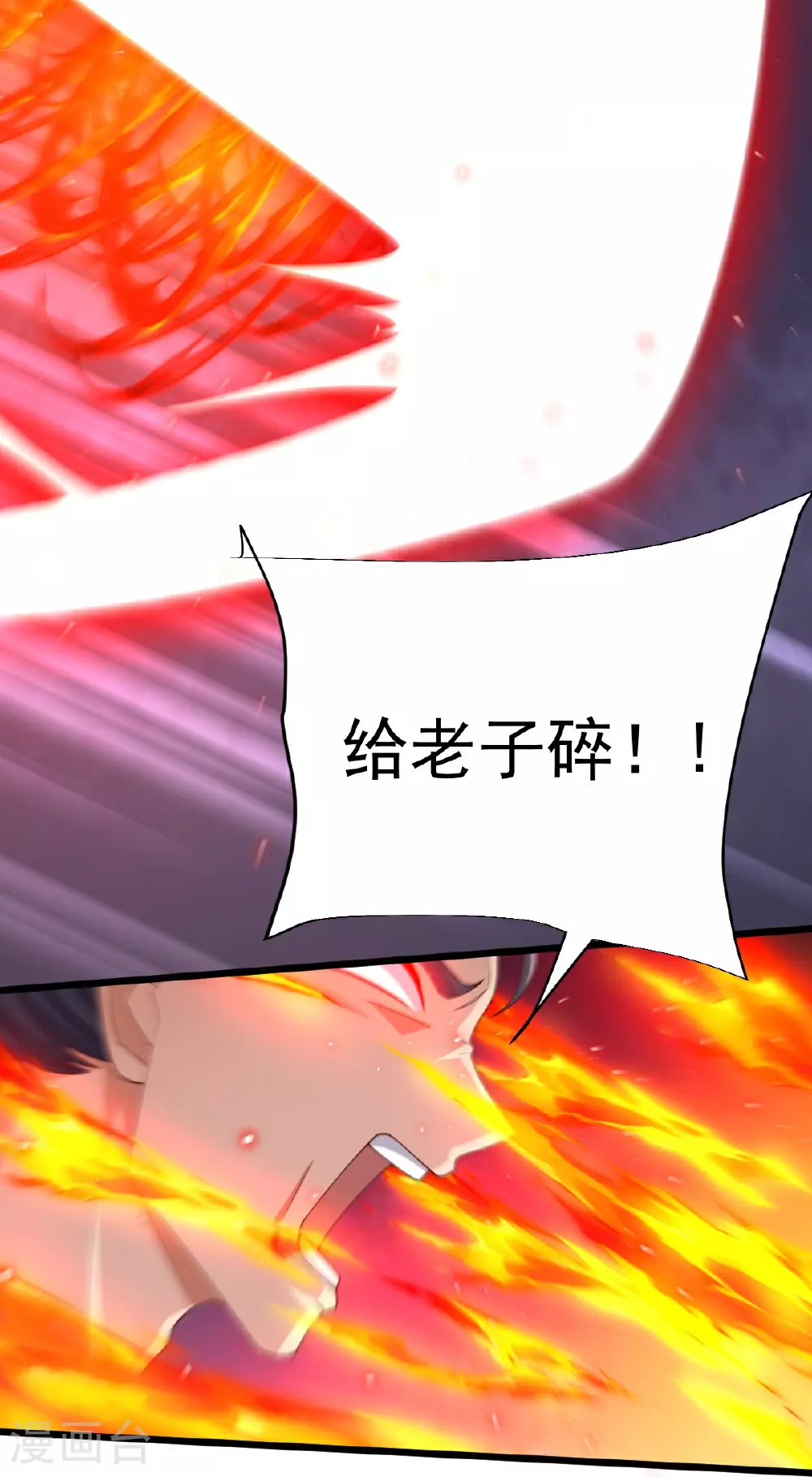 第76话 就是这个感觉！ 第14页
