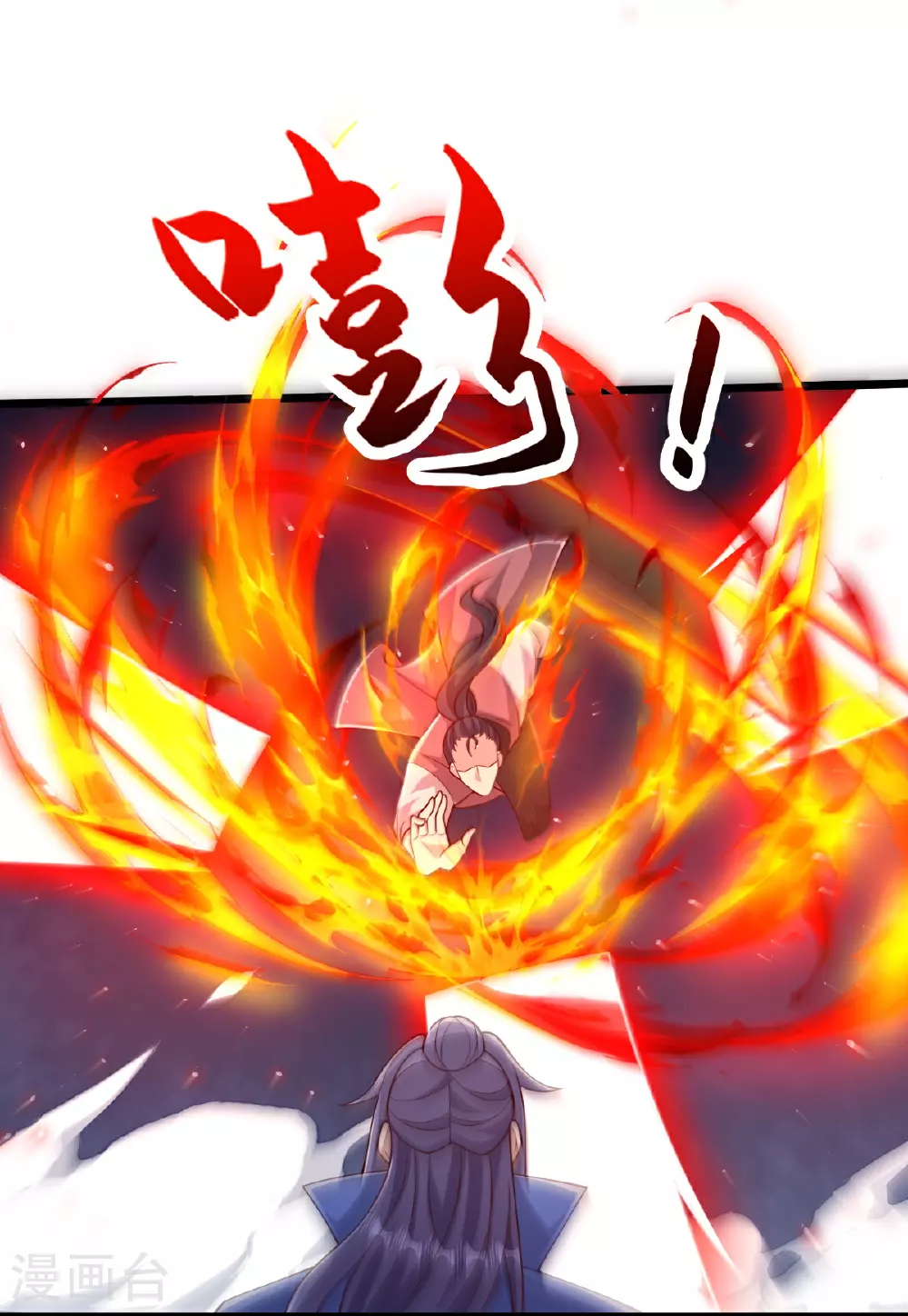 第76话 就是这个感觉！ 第15页