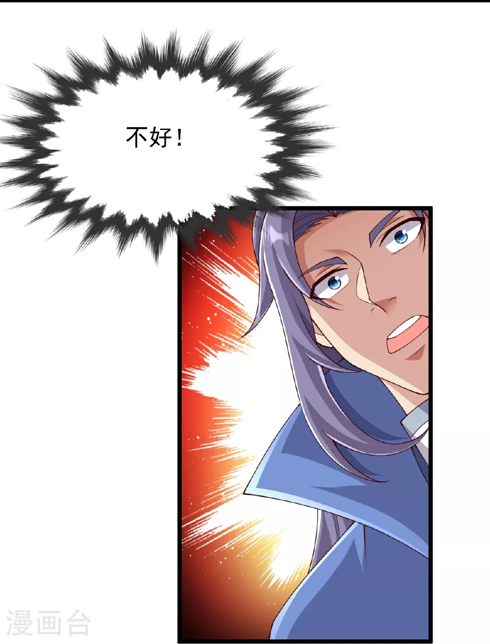 第76话 就是这个感觉！ 第16页