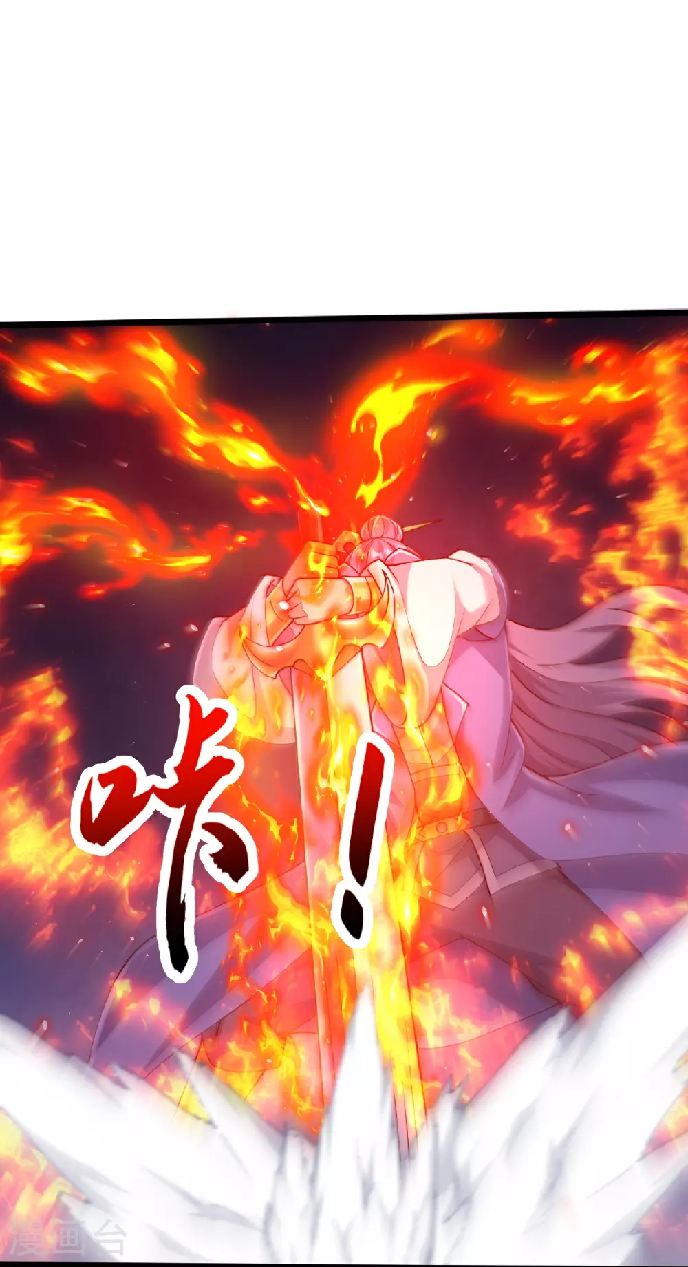 第76话 就是这个感觉！ 第17页
