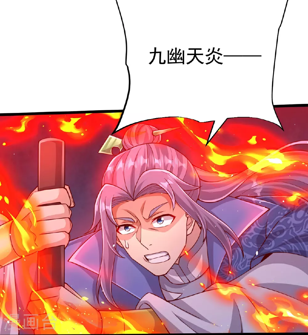 第76话 就是这个感觉！ 第19页