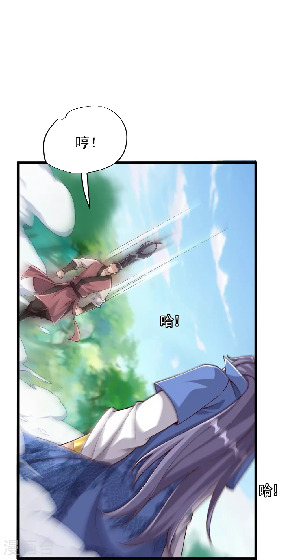 第76话 就是这个感觉！ 第21页