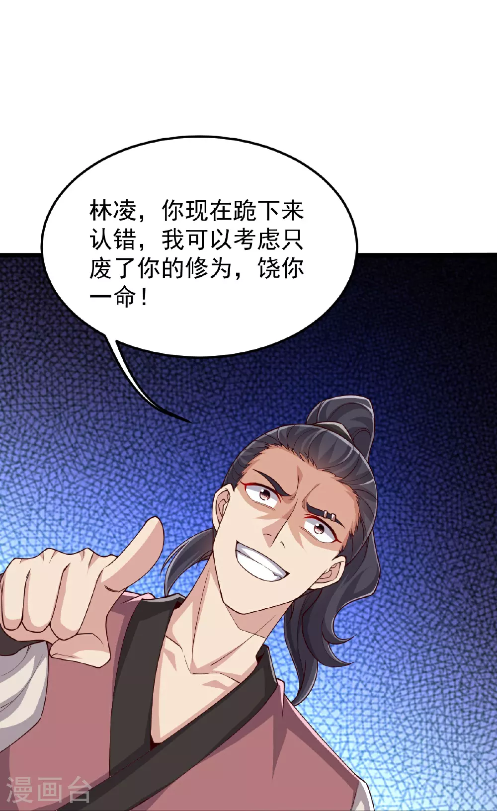 第76话 就是这个感觉！ 第22页