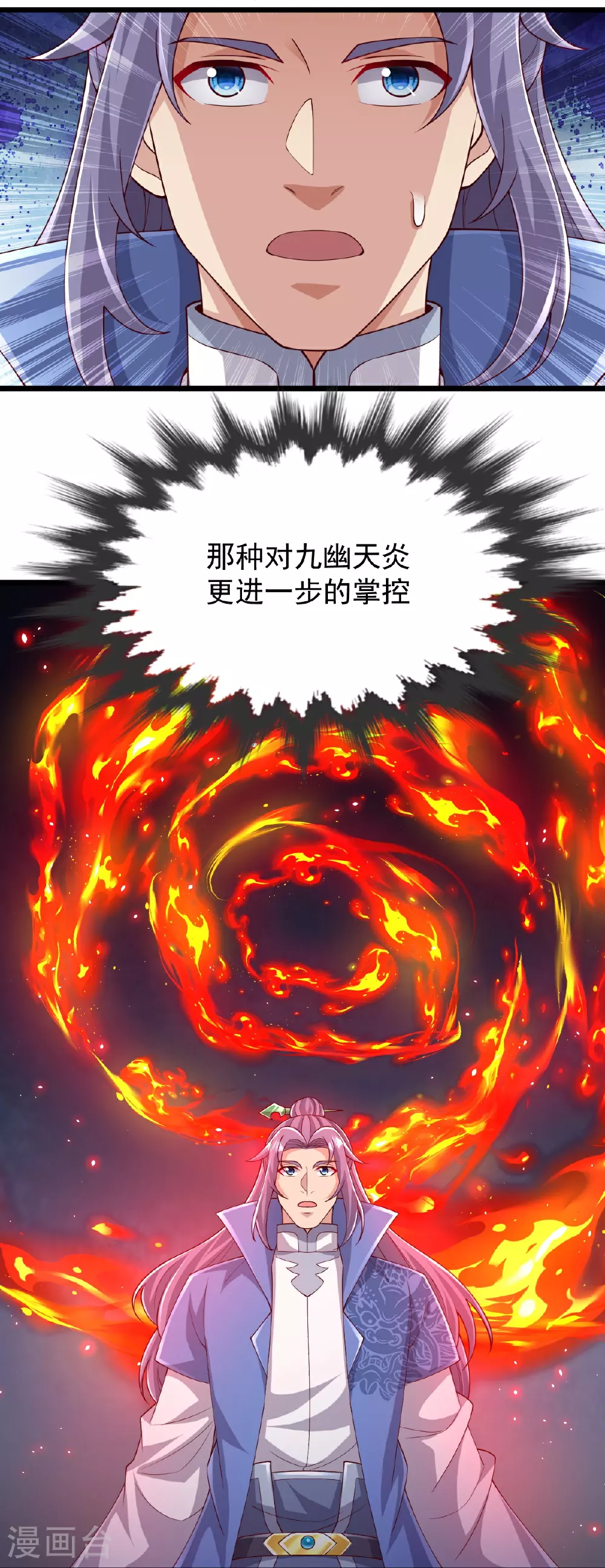 第76话 就是这个感觉！ 第25页
