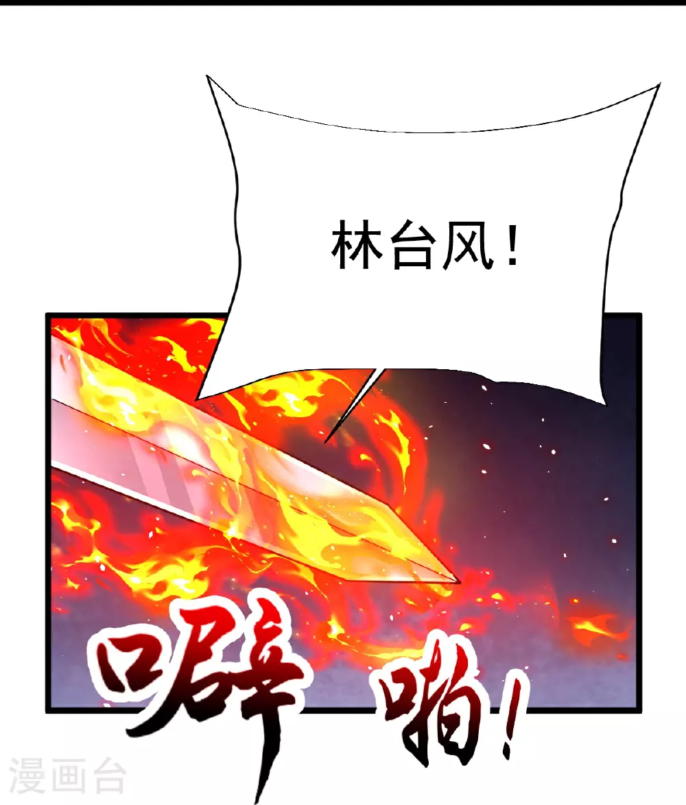 第76话 就是这个感觉！ 第26页