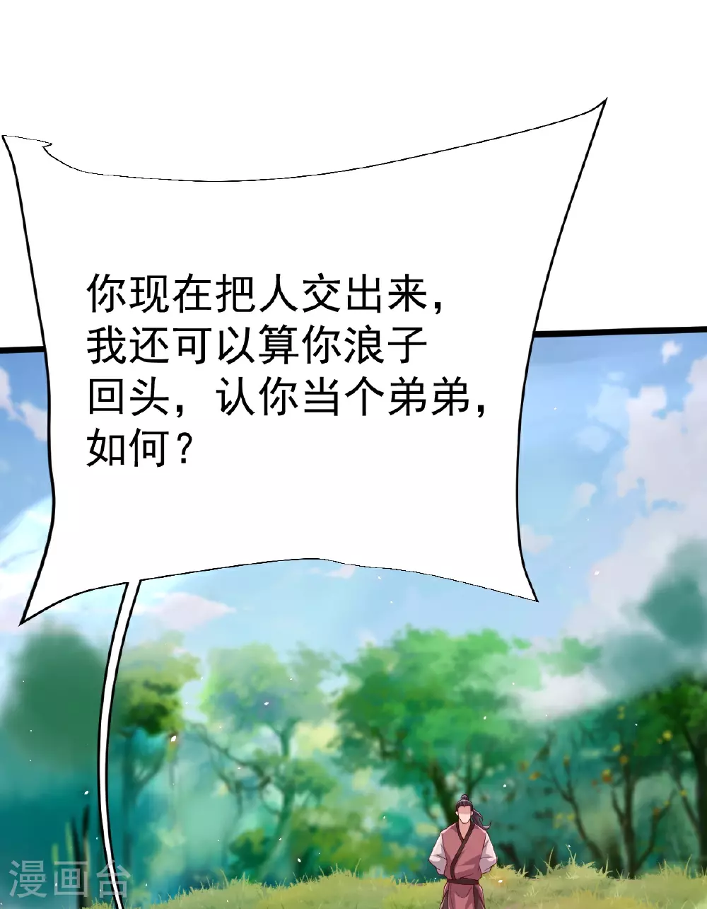 第76话 就是这个感觉！ 第27页
