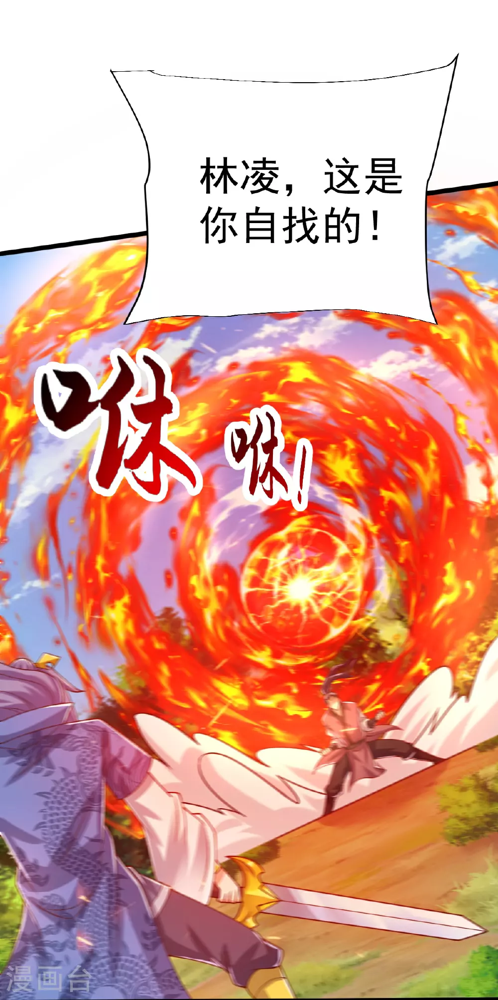 第76话 就是这个感觉！ 第29页