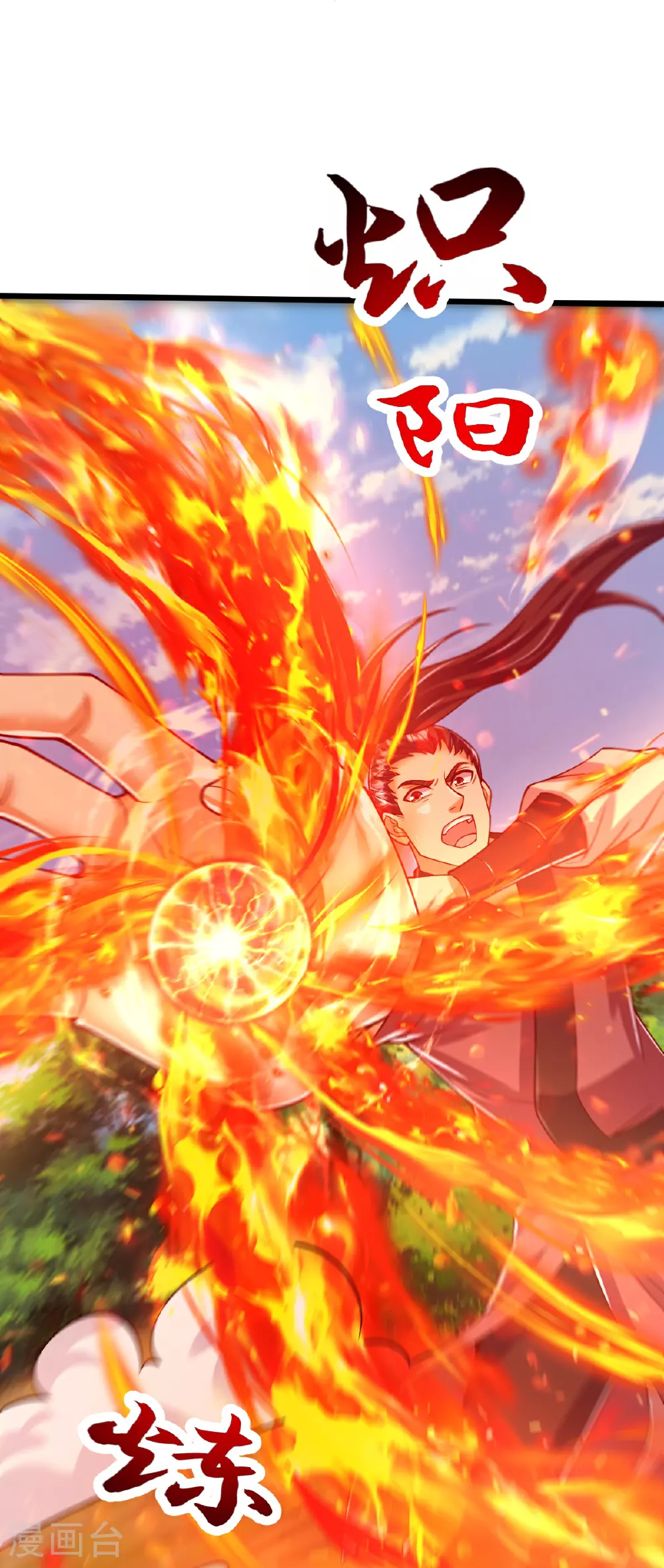 第76话 就是这个感觉！ 第32页