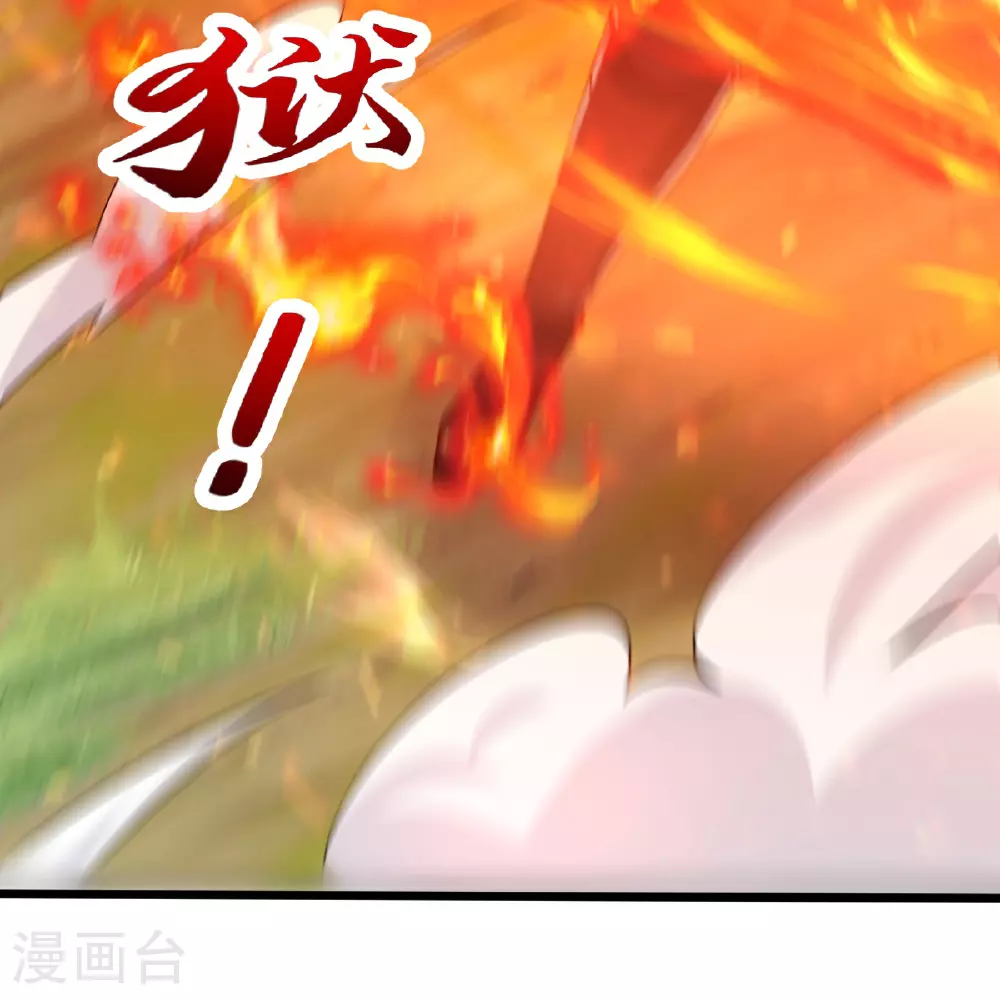 第76话 就是这个感觉！ 第33页