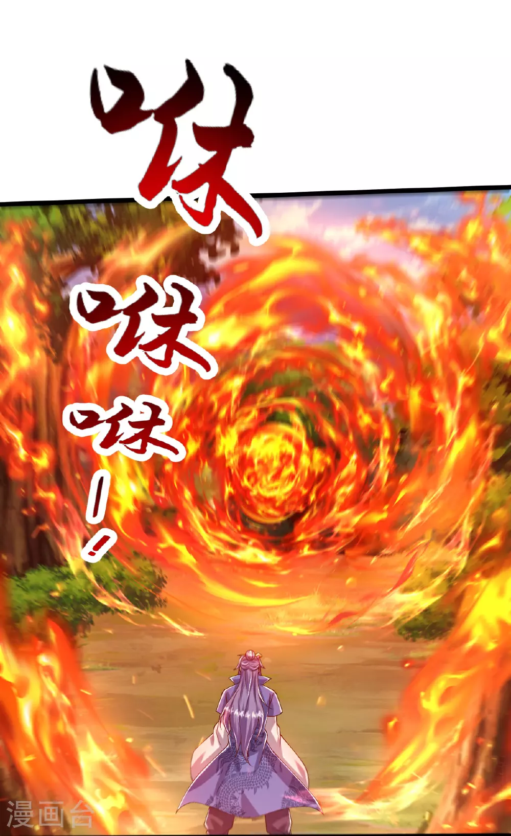 第76话 就是这个感觉！ 第34页