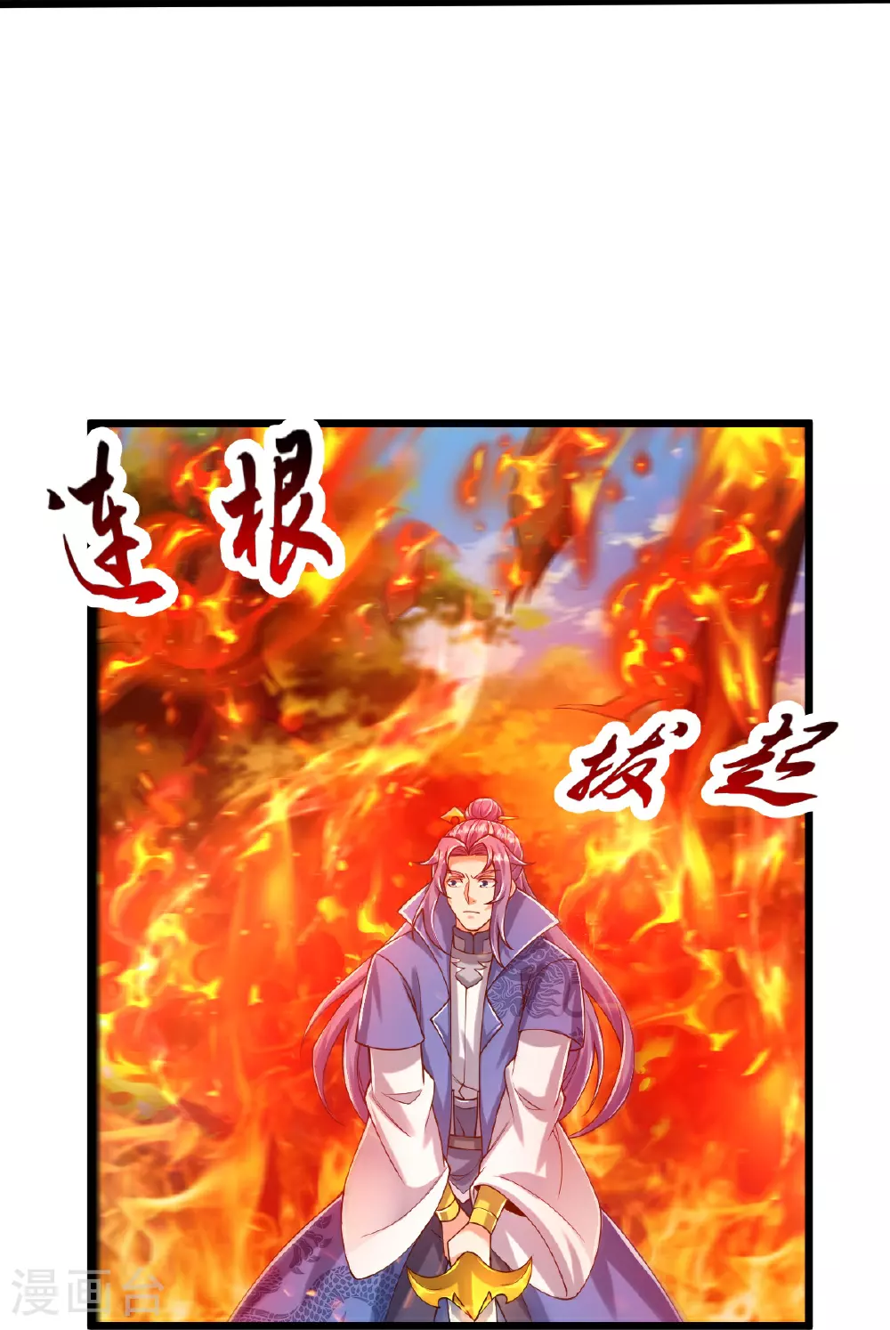 第76话 就是这个感觉！ 第35页