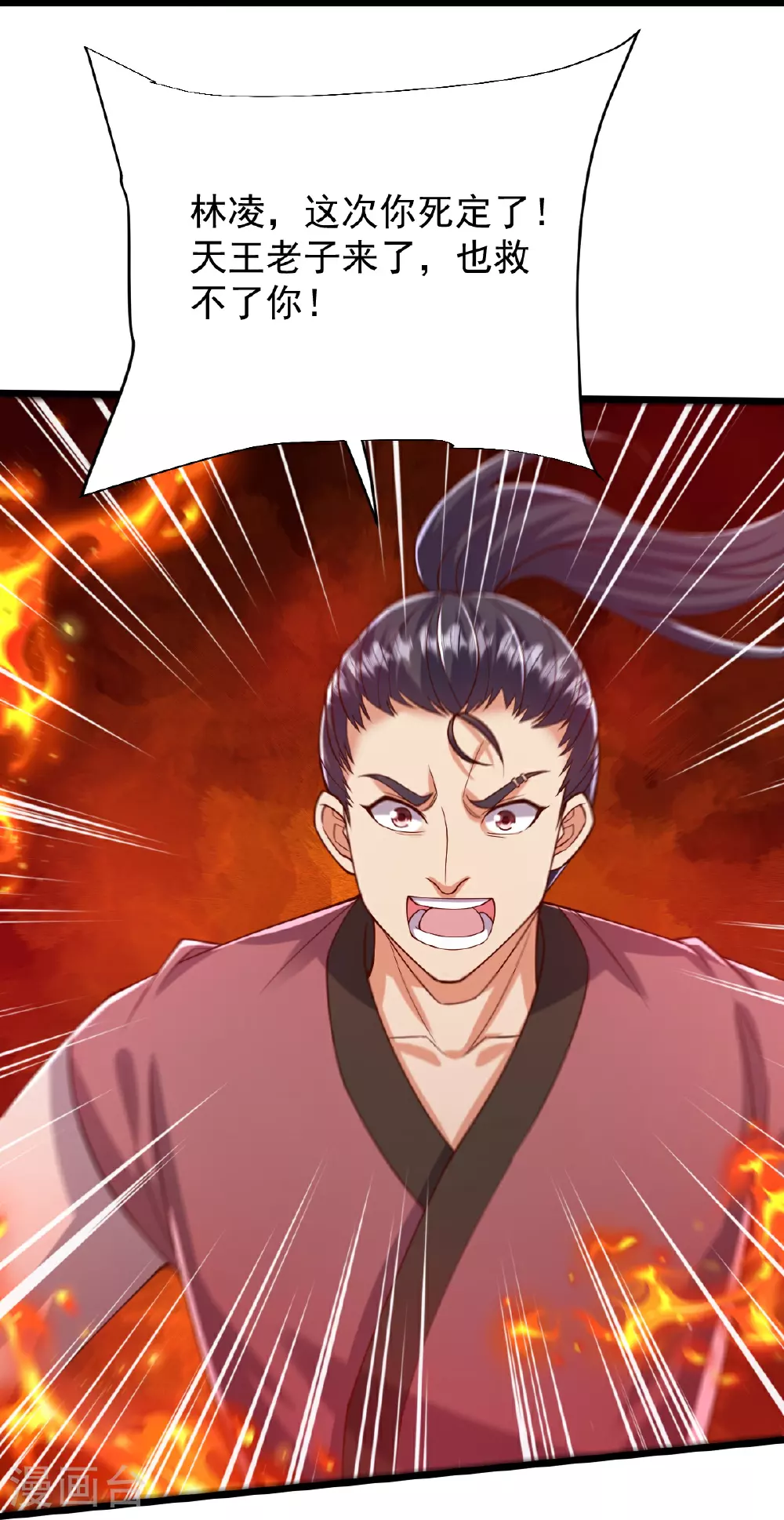 第76话 就是这个感觉！ 第37页