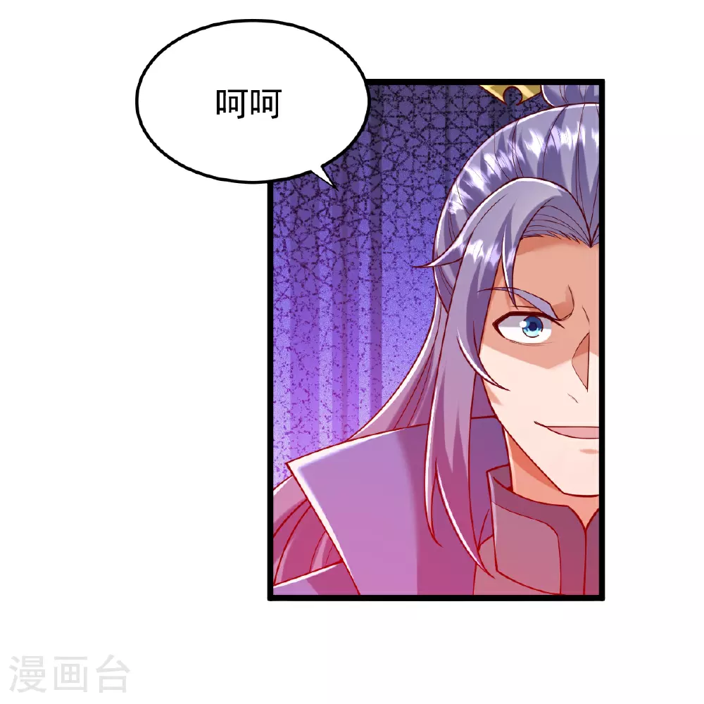 第77话 不可能！ 第3页