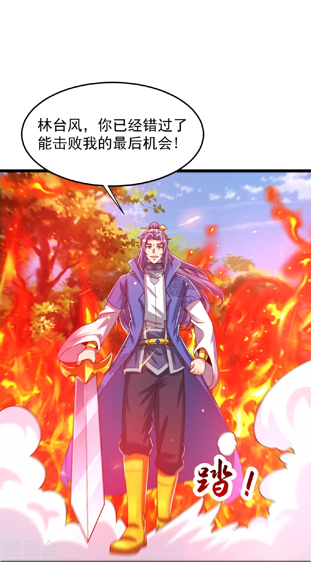 第77话 不可能！ 第4页