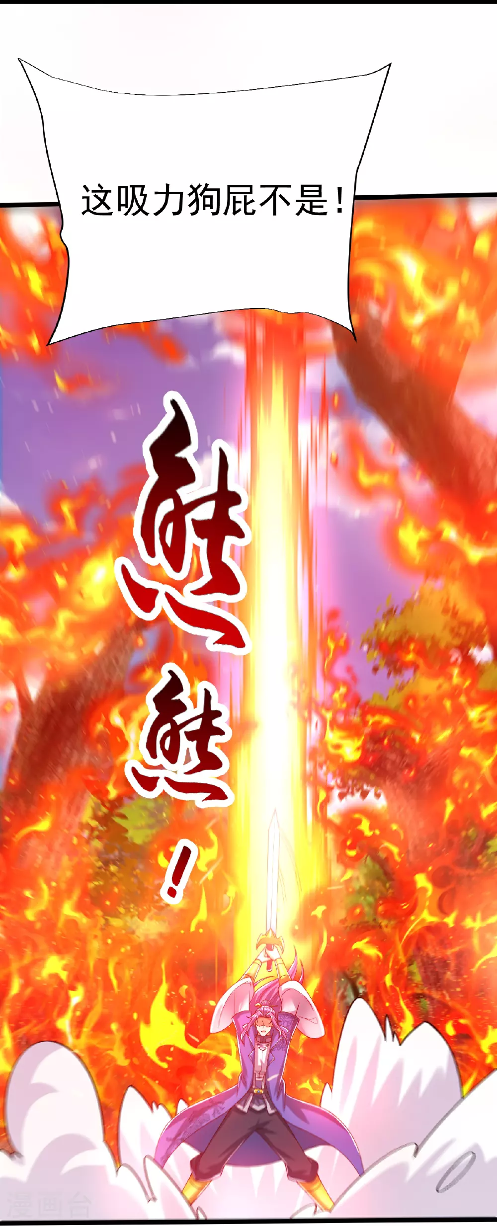 第77话 不可能！ 第5页