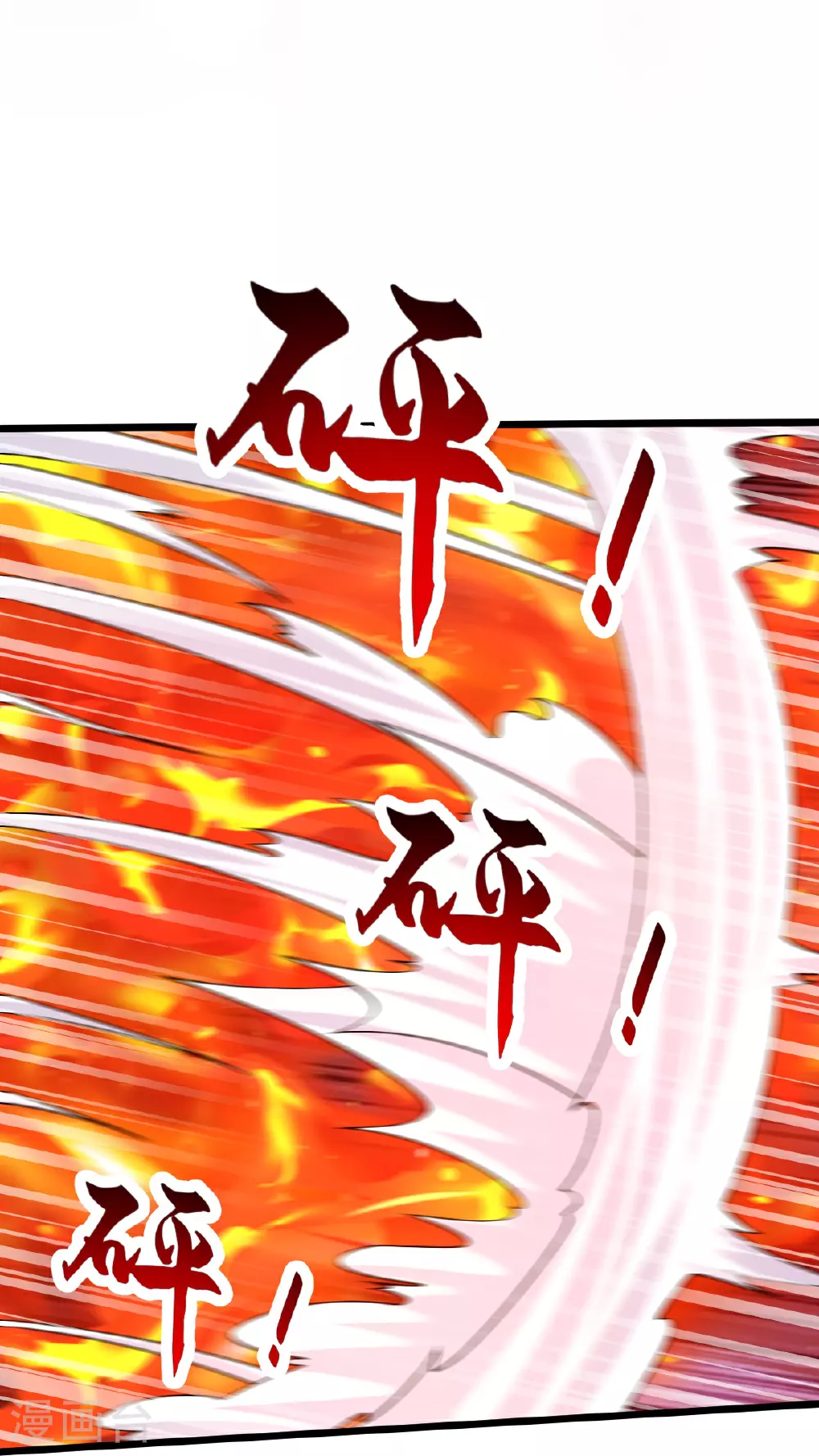 第77话 不可能！ 第6页