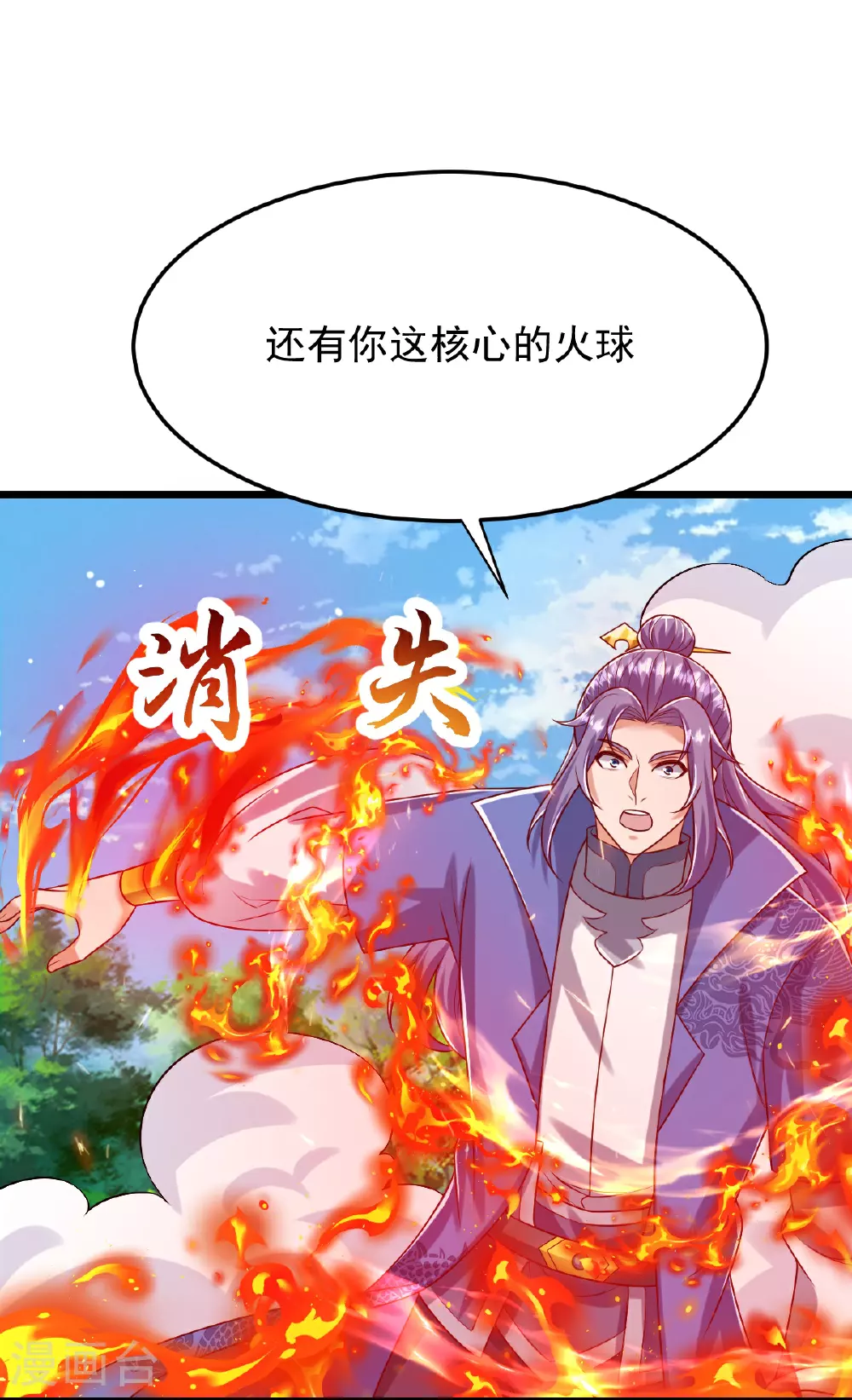 第77话 不可能！ 第9页