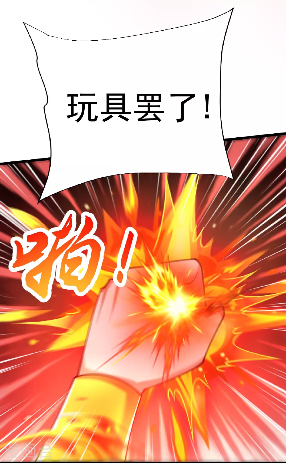 第77话 不可能！ 第11页