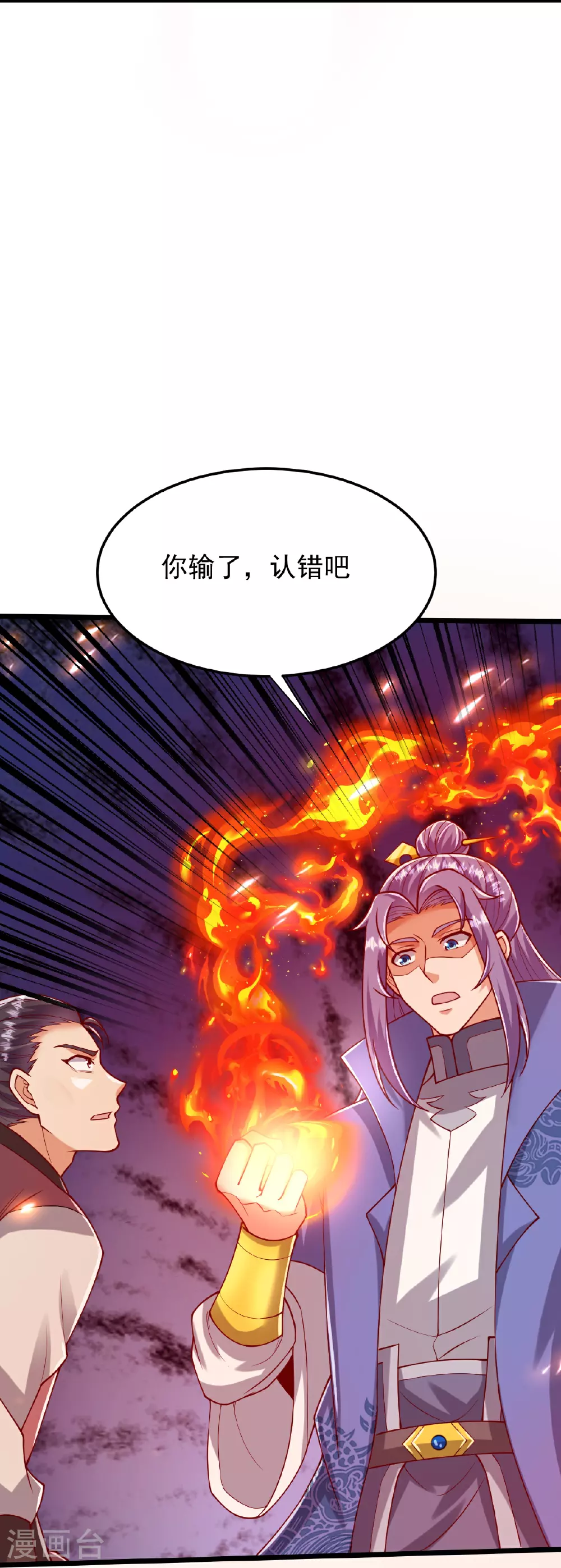 第77话 不可能！ 第12页