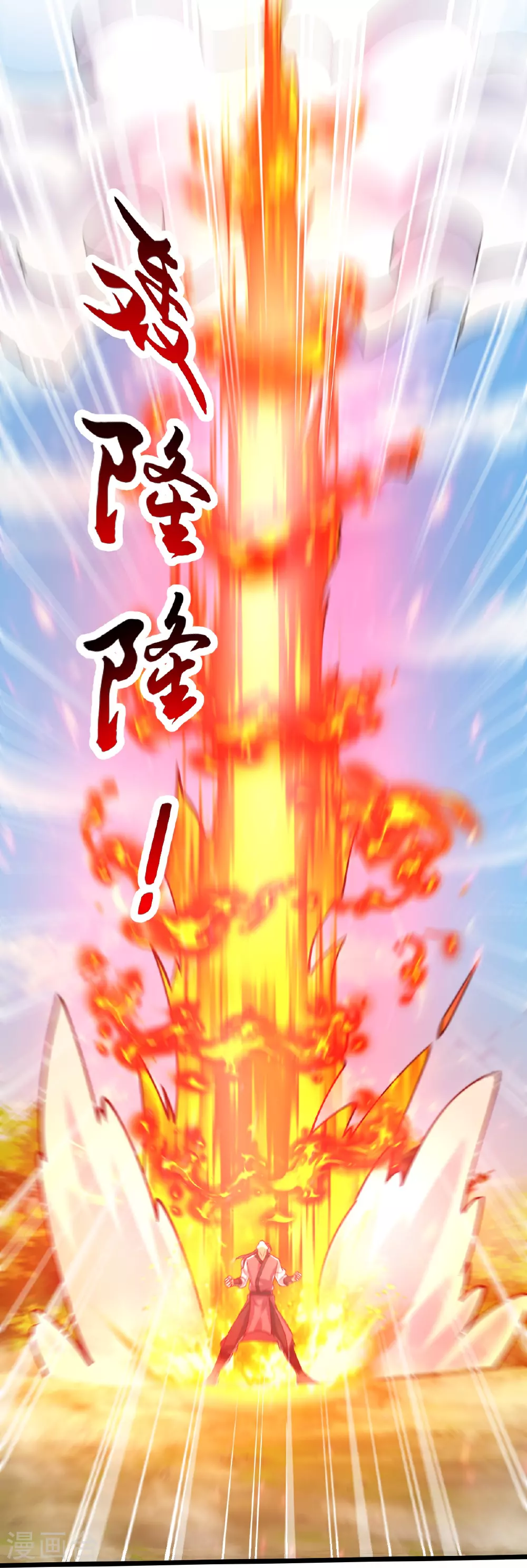 第77话 不可能！ 第16页