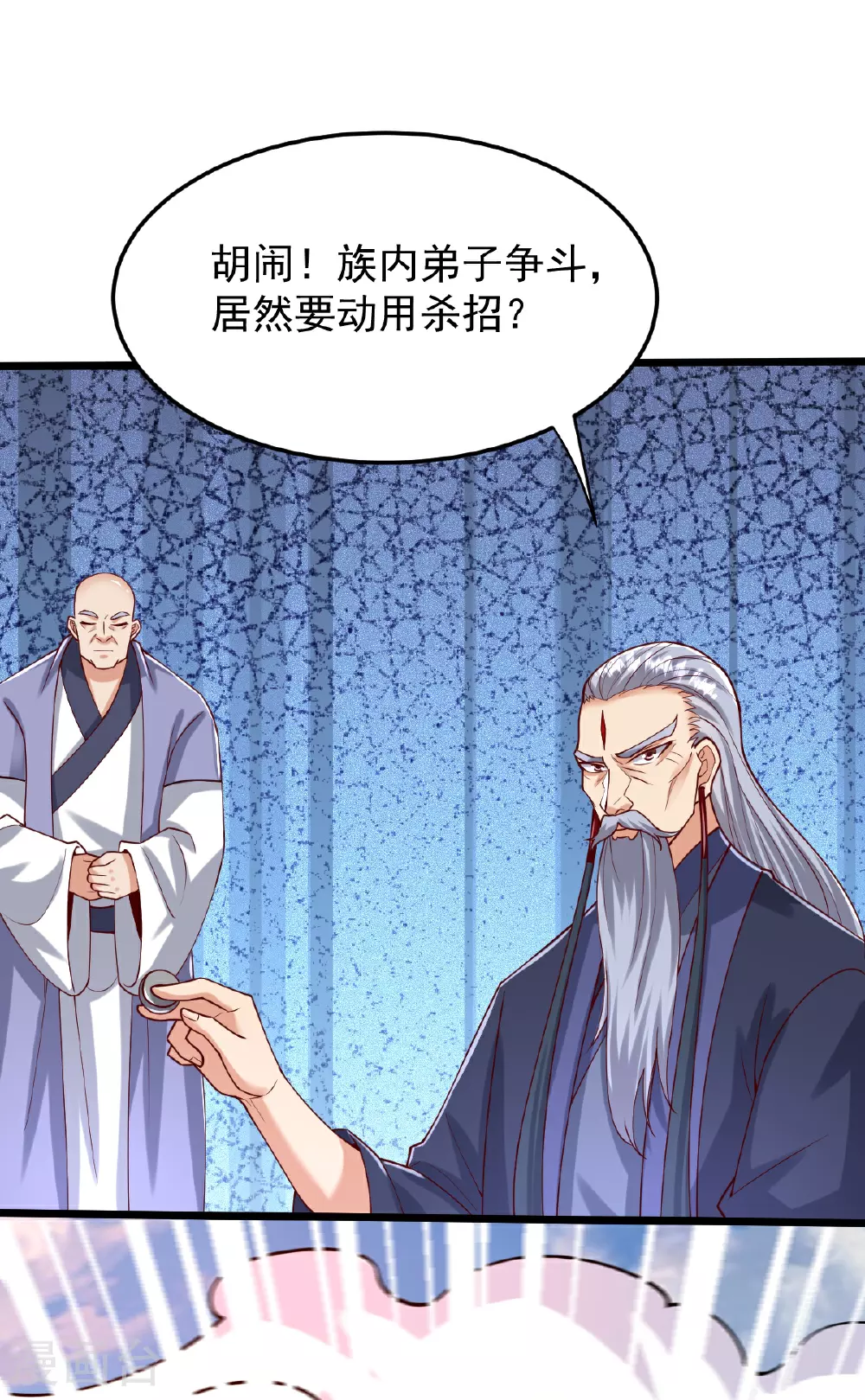 第77话 不可能！ 第18页