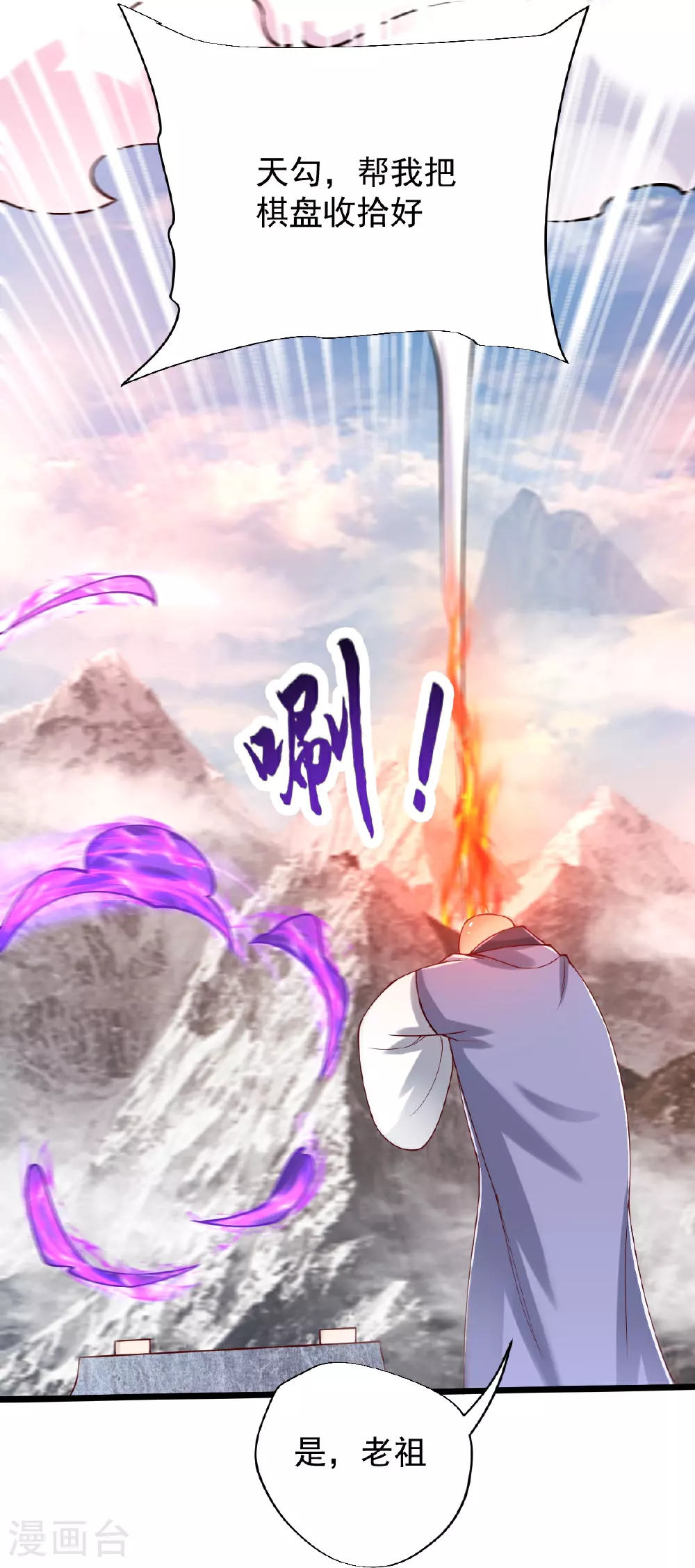 第77话 不可能！ 第19页