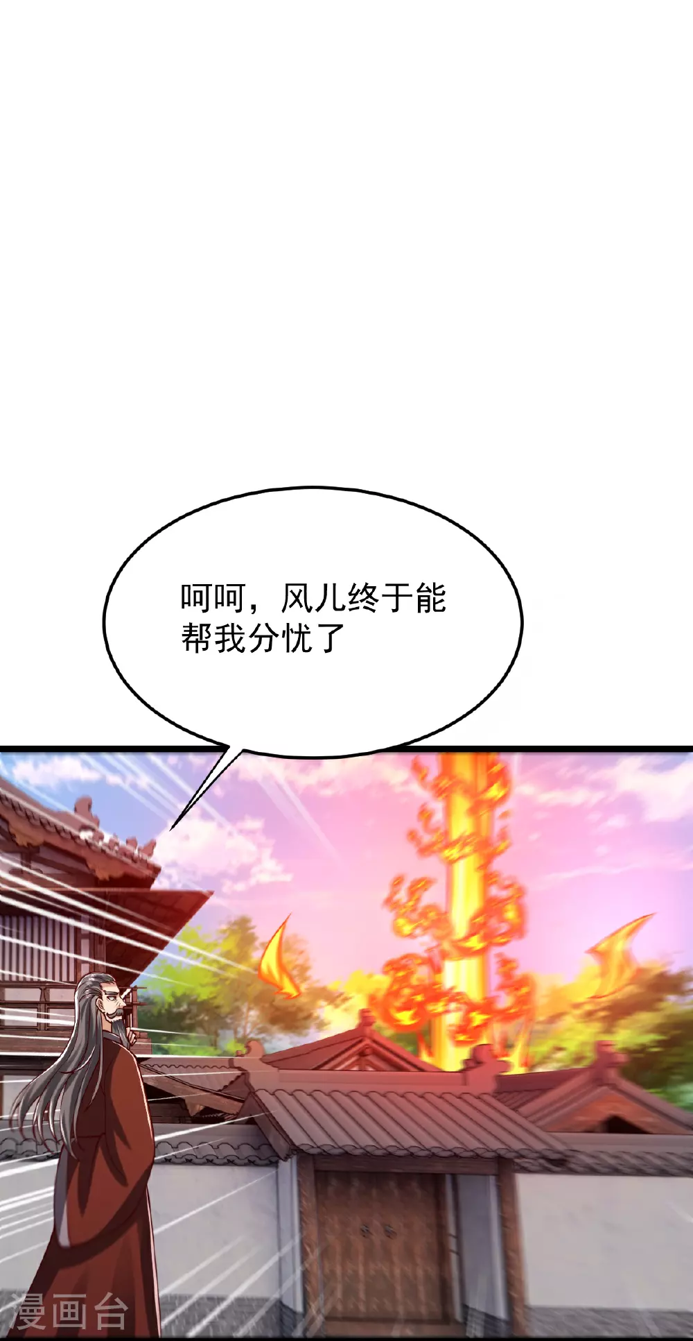 第77话 不可能！ 第20页