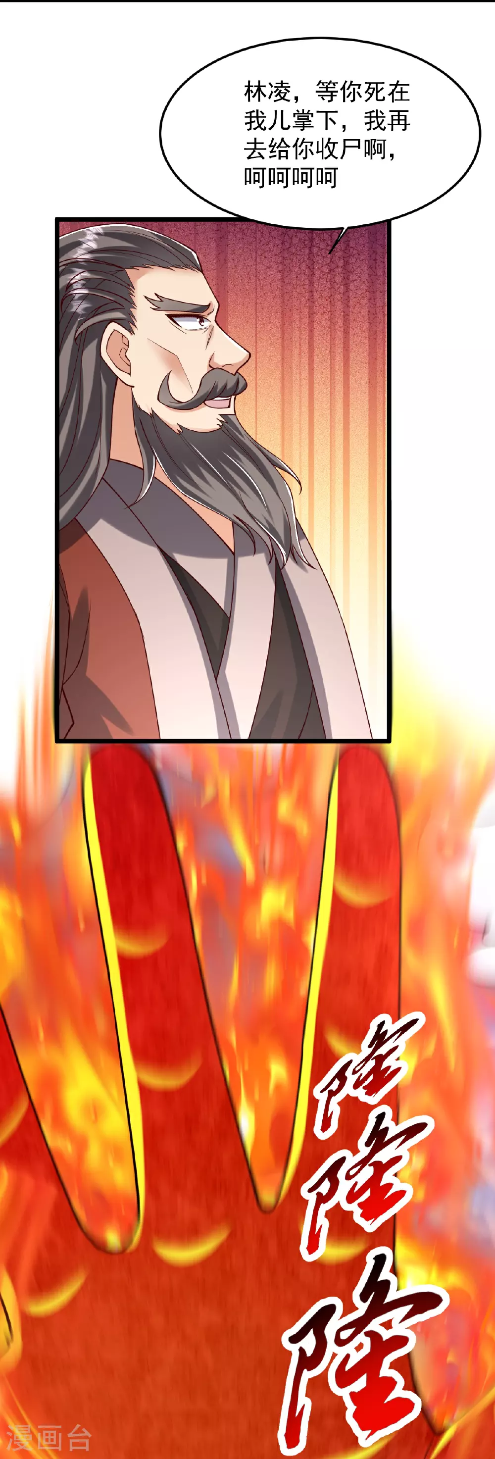 第77话 不可能！ 第21页
