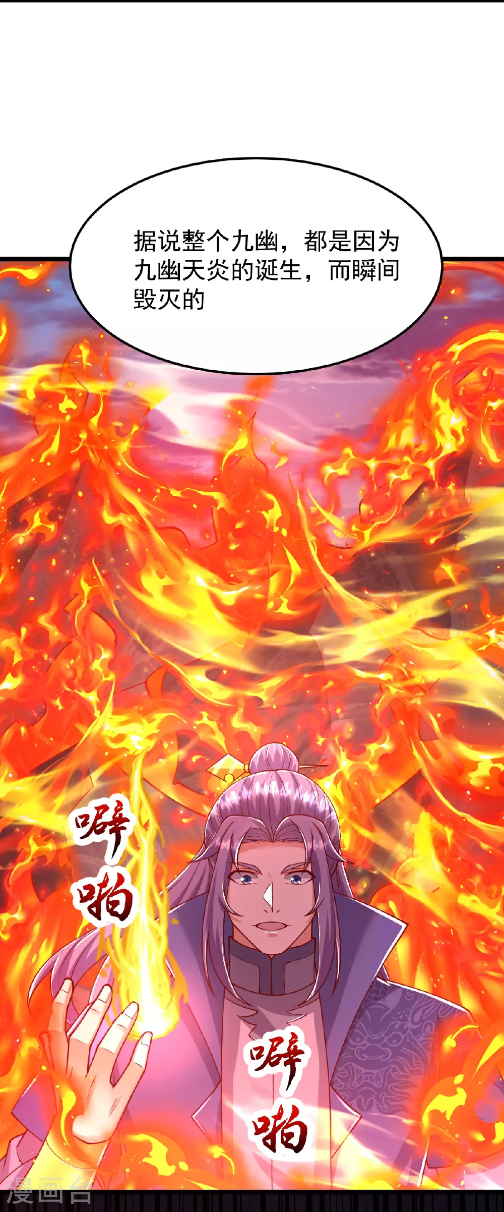 第77话 不可能！ 第25页