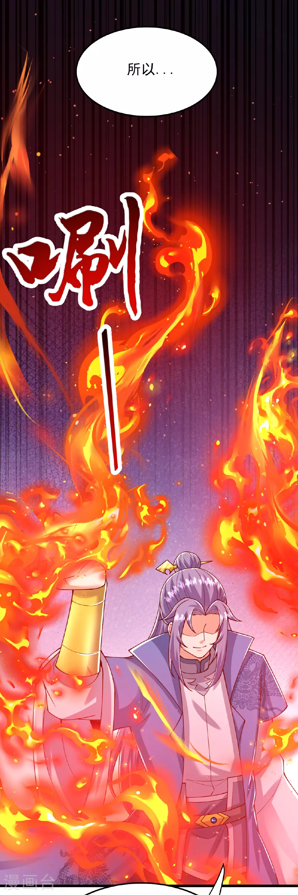 第77话 不可能！ 第26页