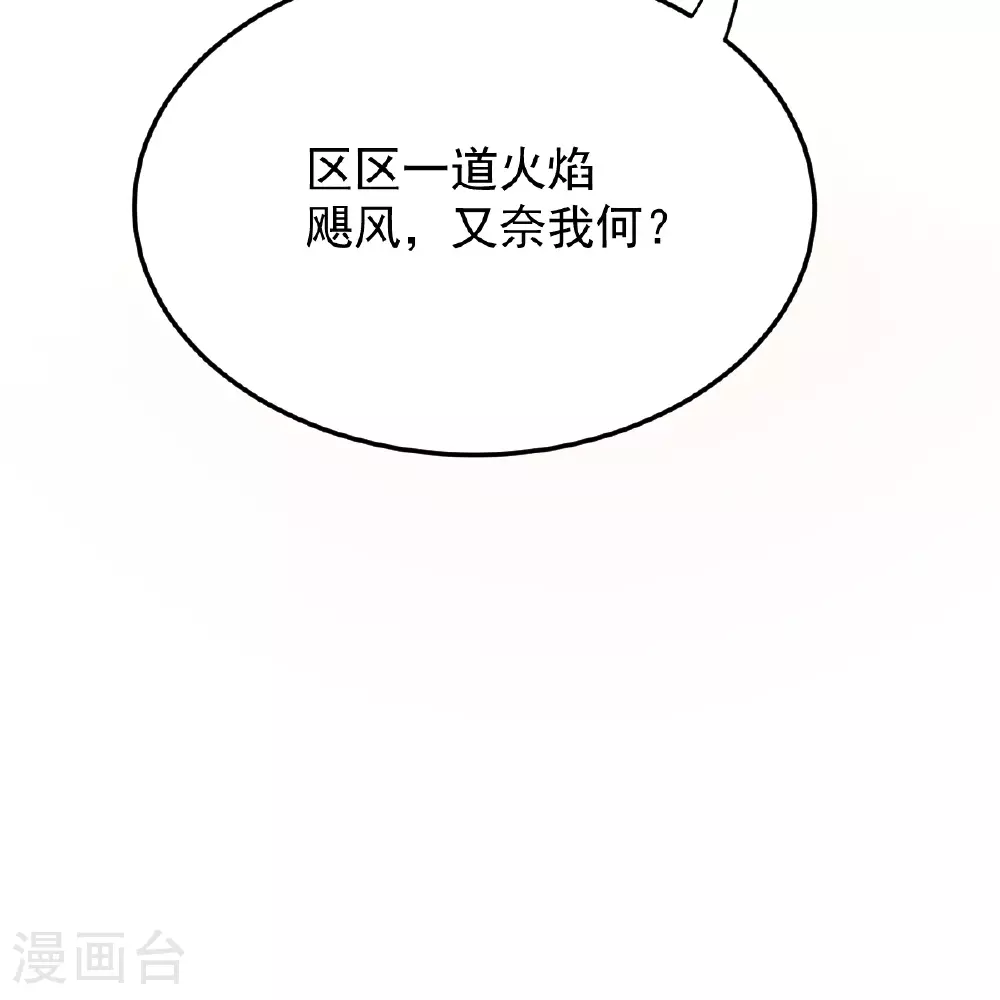 第77话 不可能！ 第27页