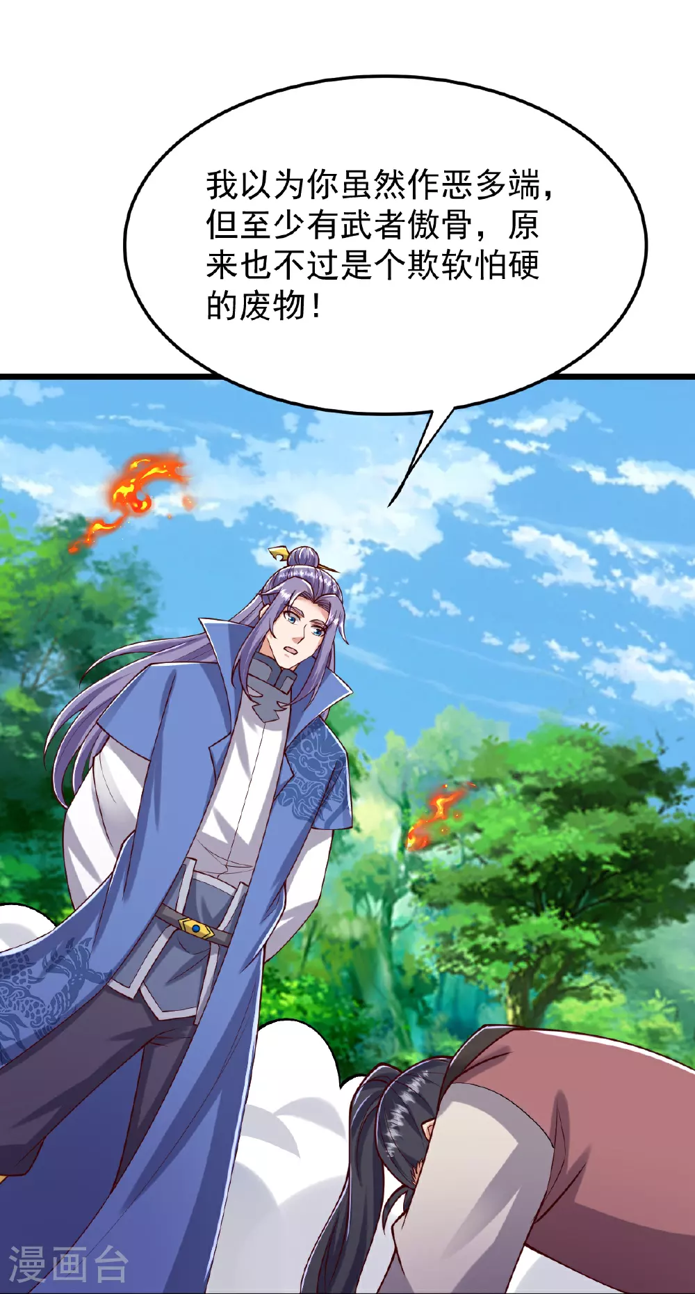 第77话 不可能！ 第33页
