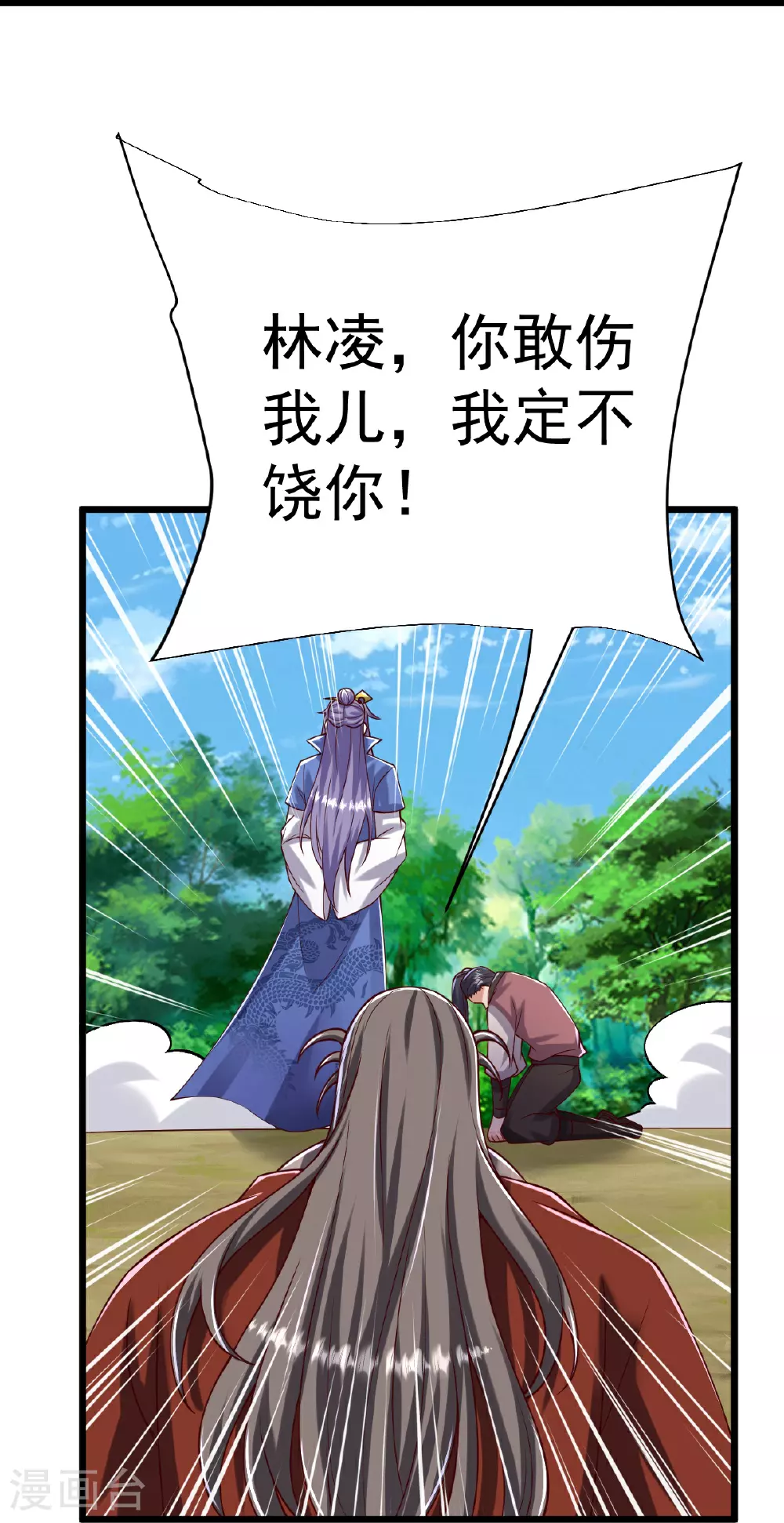 第77话 不可能！ 第34页