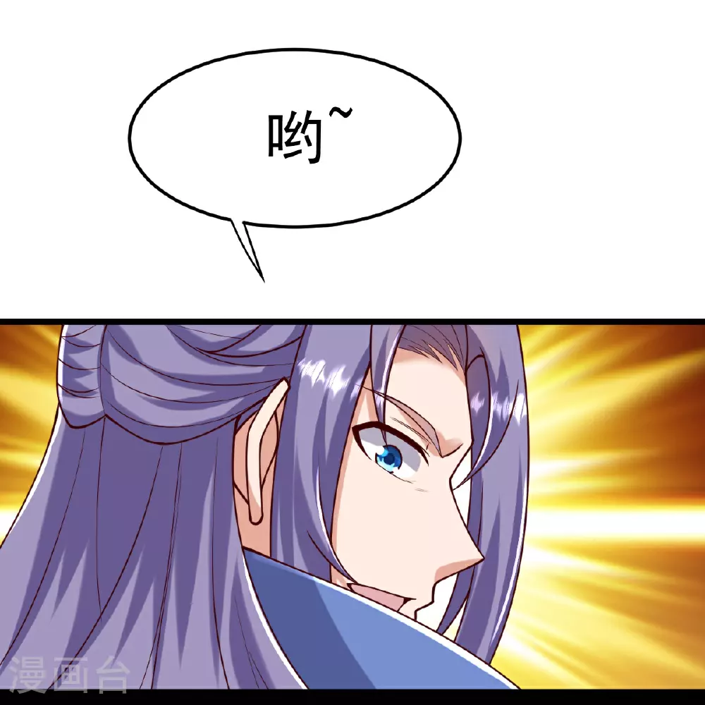 第77话 不可能！ 第35页