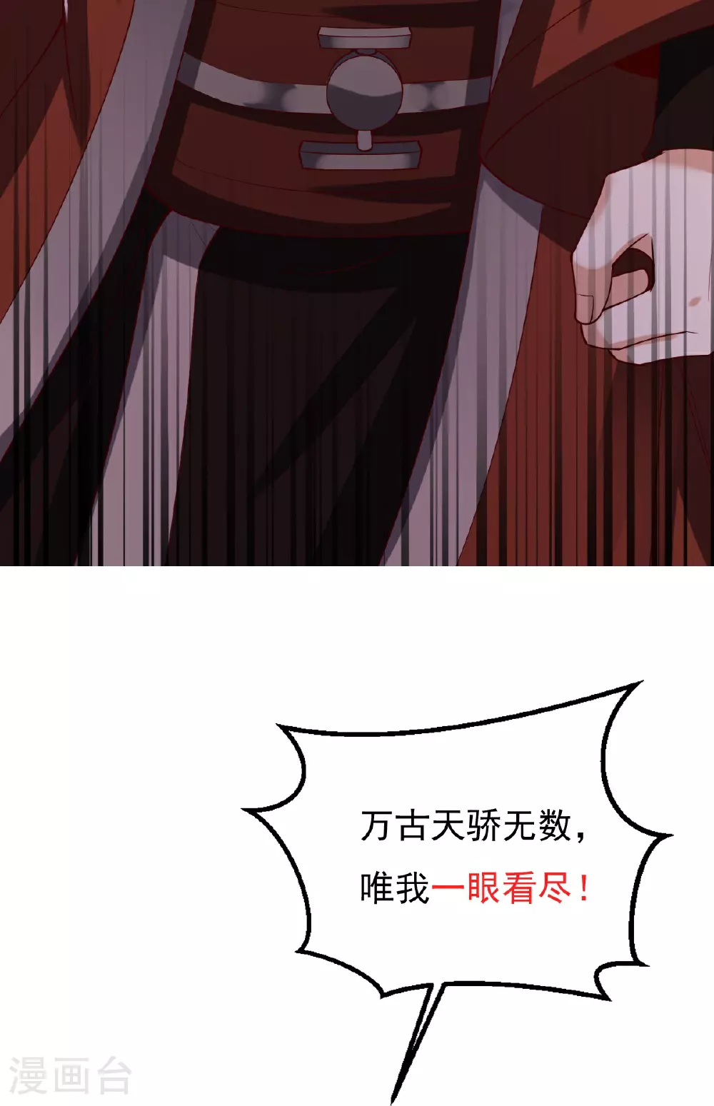 第77话 不可能！ 第37页