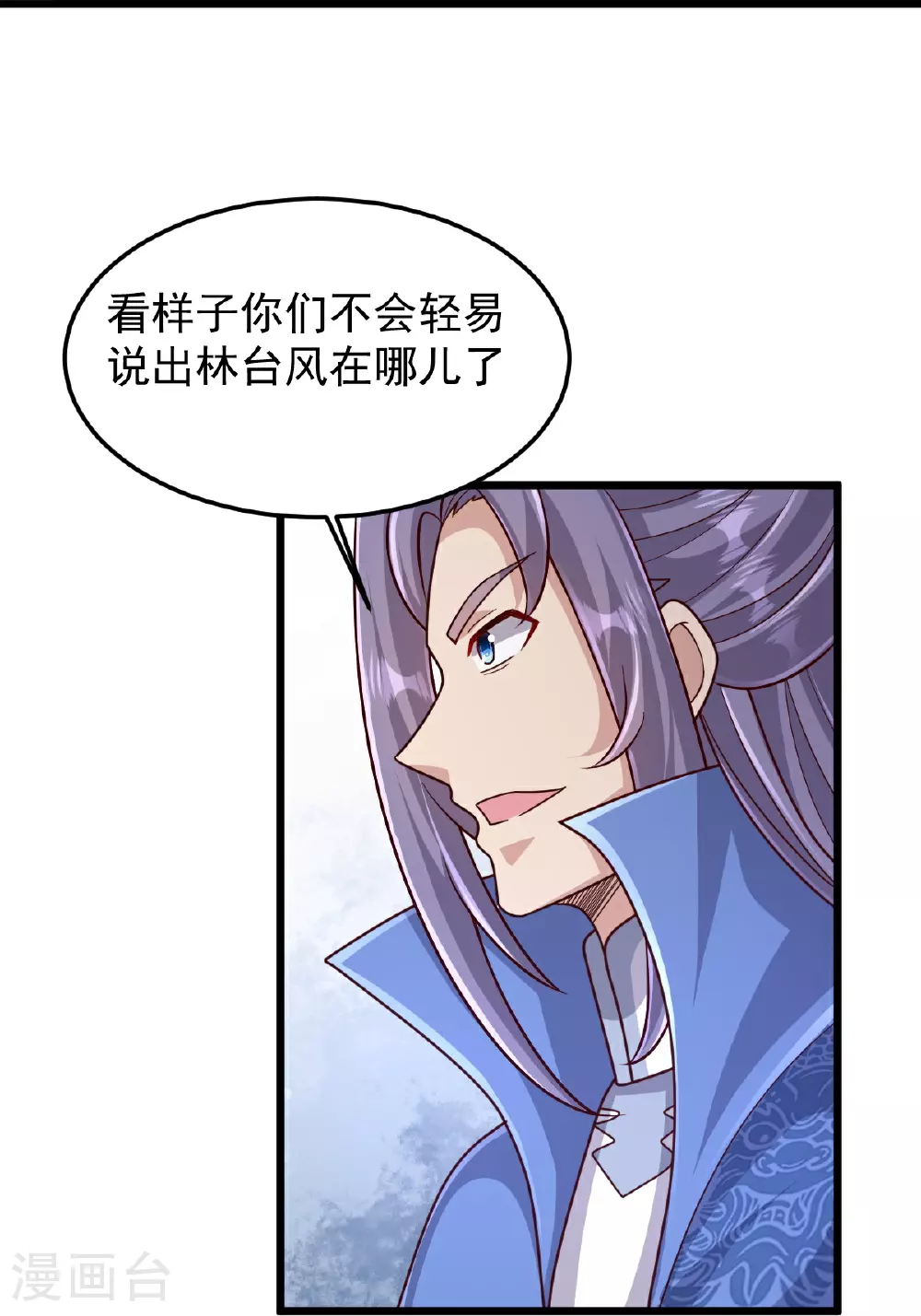 第75话 打上门！ 第5页