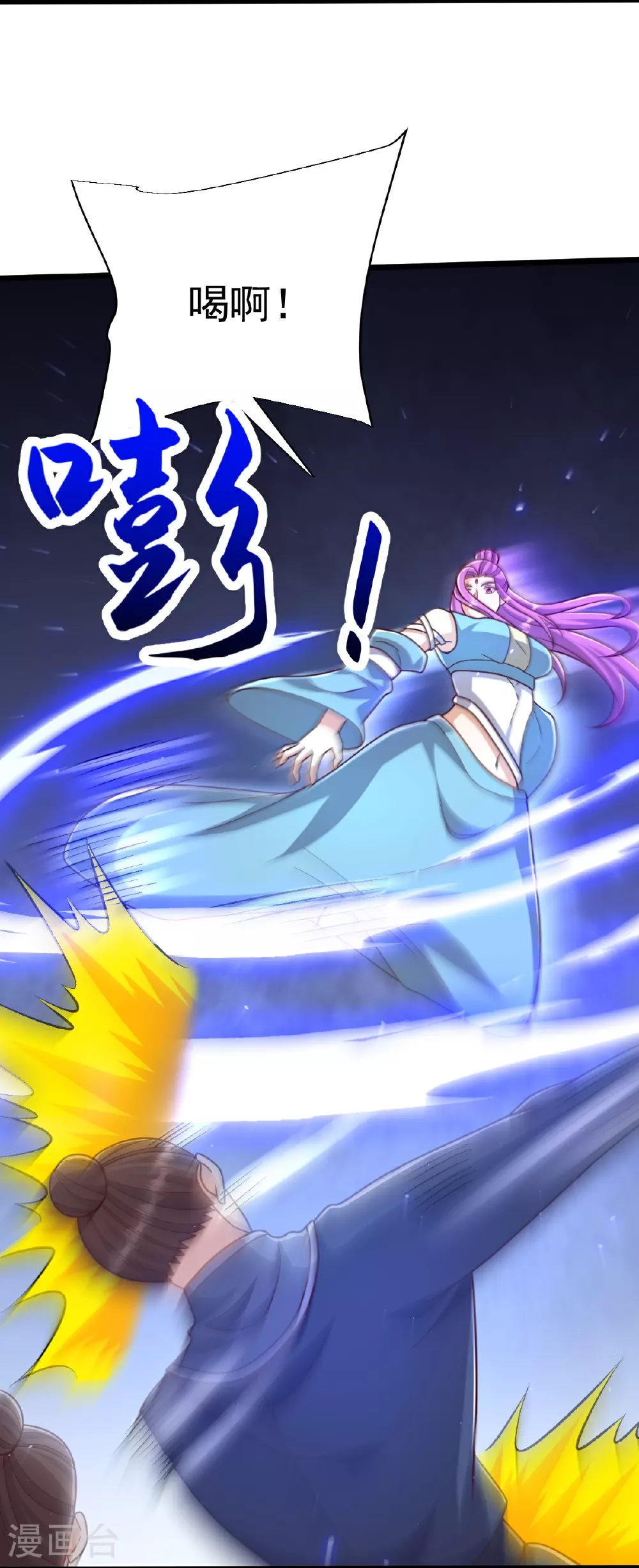 第75话 打上门！ 第9页