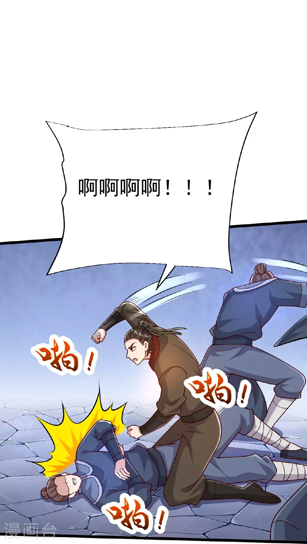 第75话 打上门！ 第11页