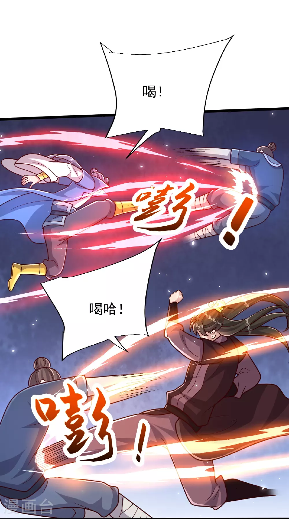第75话 打上门！ 第12页