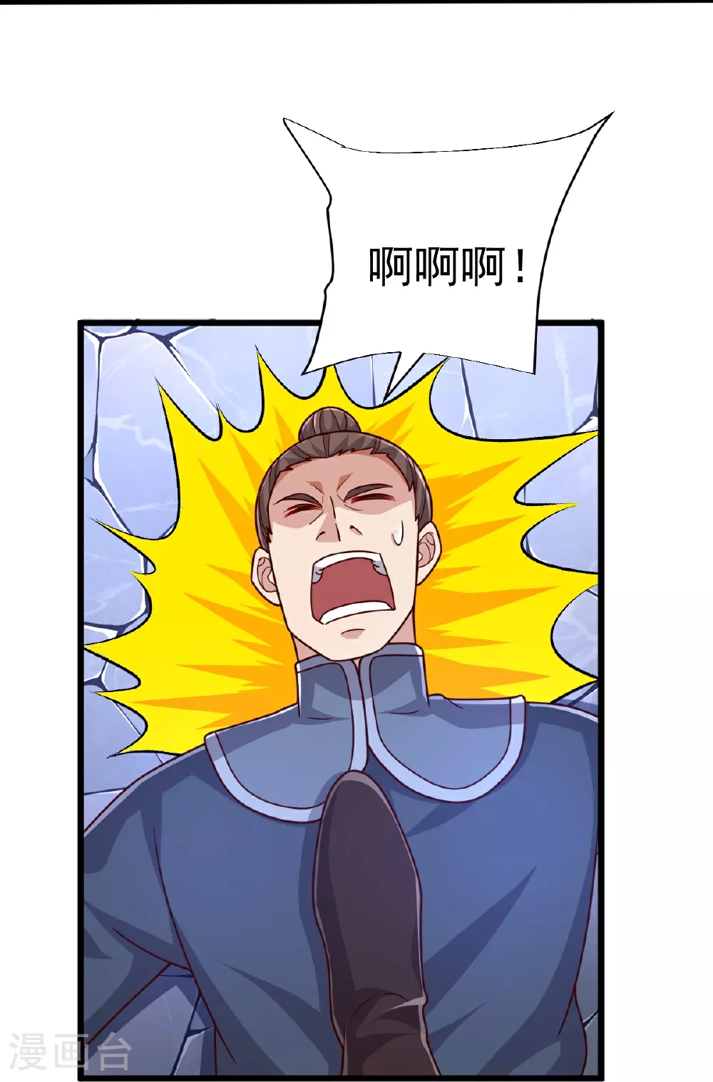 第75话 打上门！ 第13页