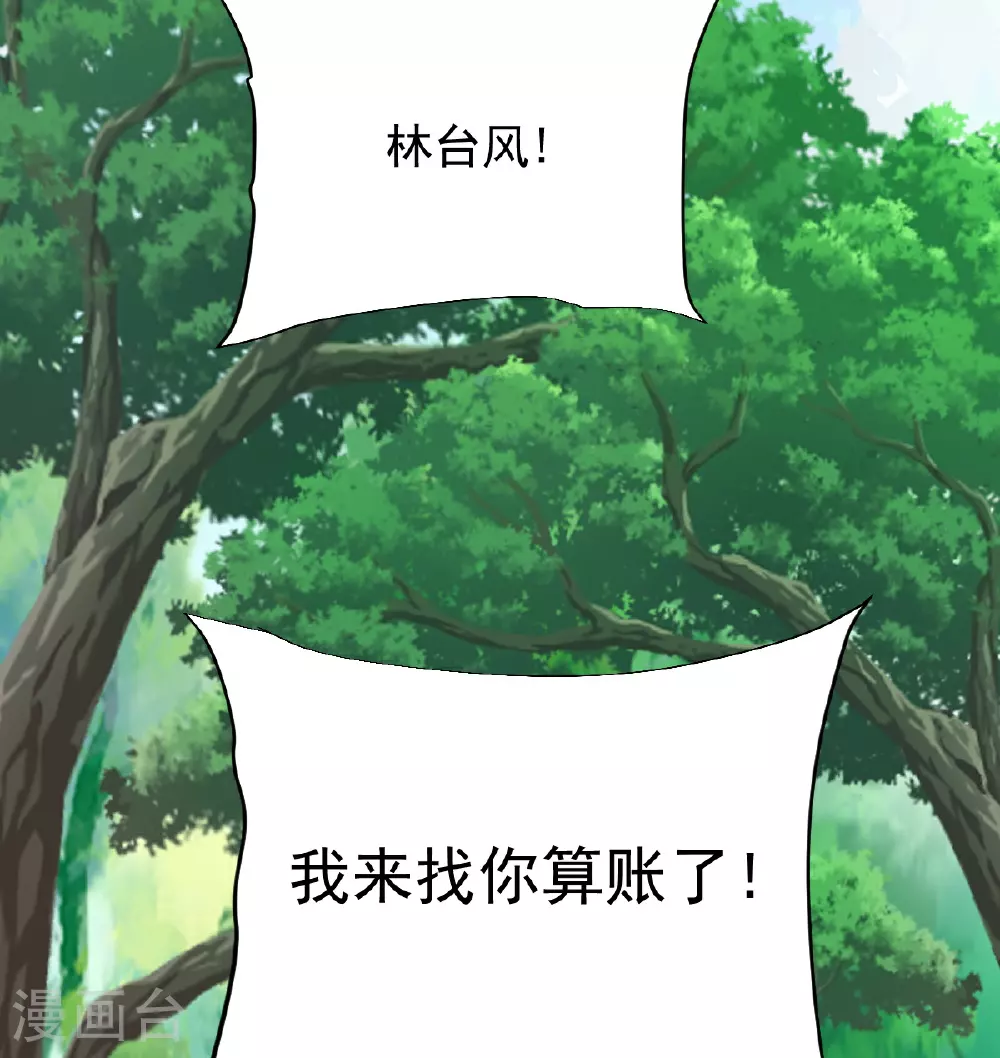 第75话 打上门！ 第20页