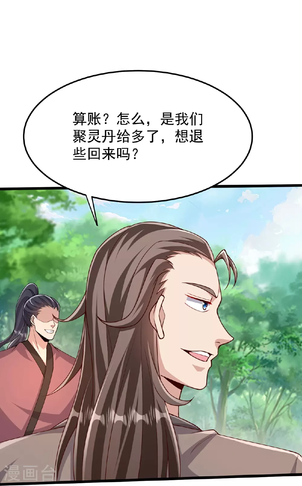 第75话 打上门！ 第22页
