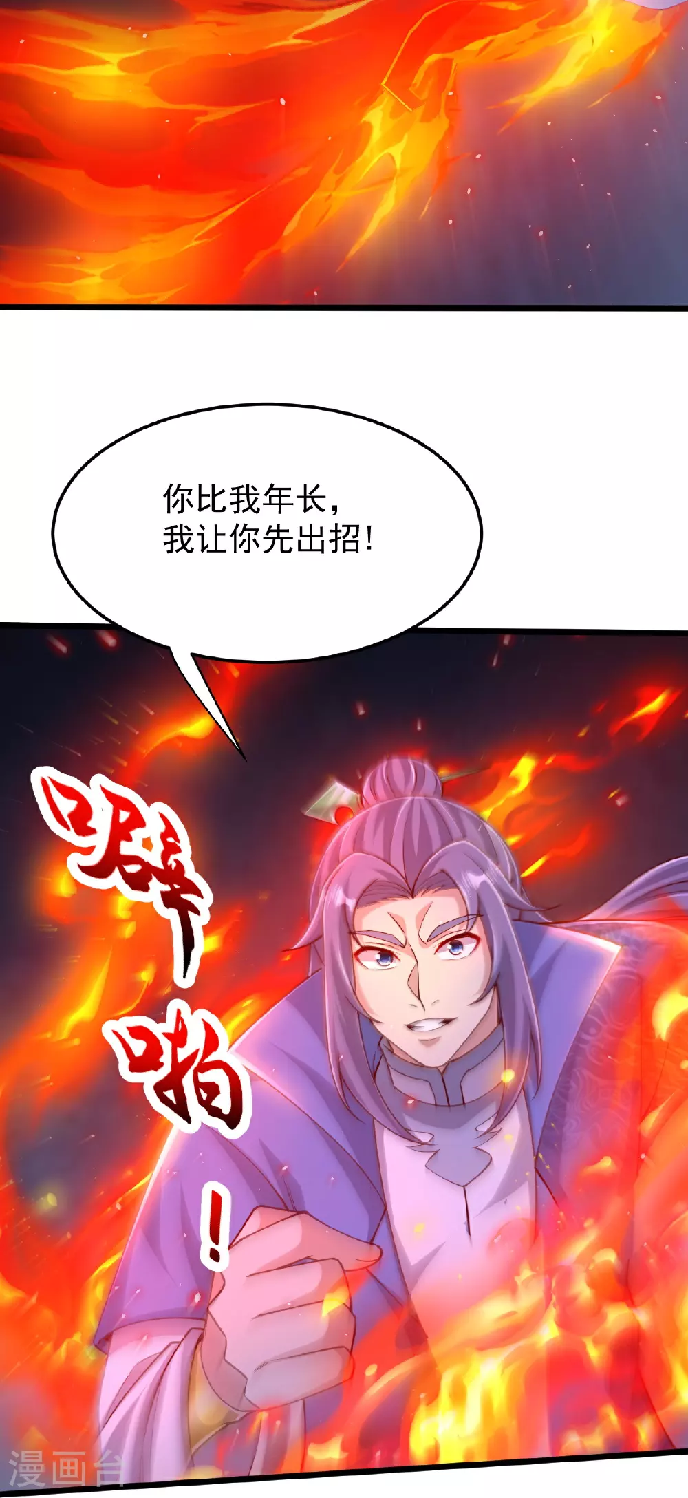 第75话 打上门！ 第29页