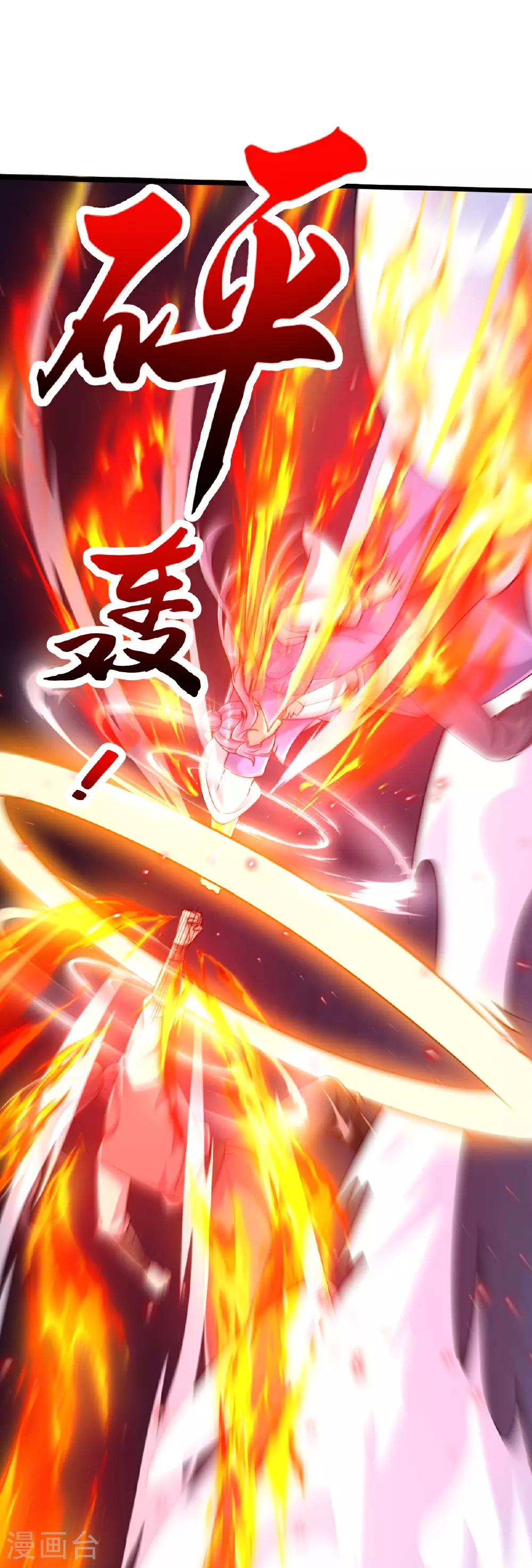 第75话 打上门！ 第31页